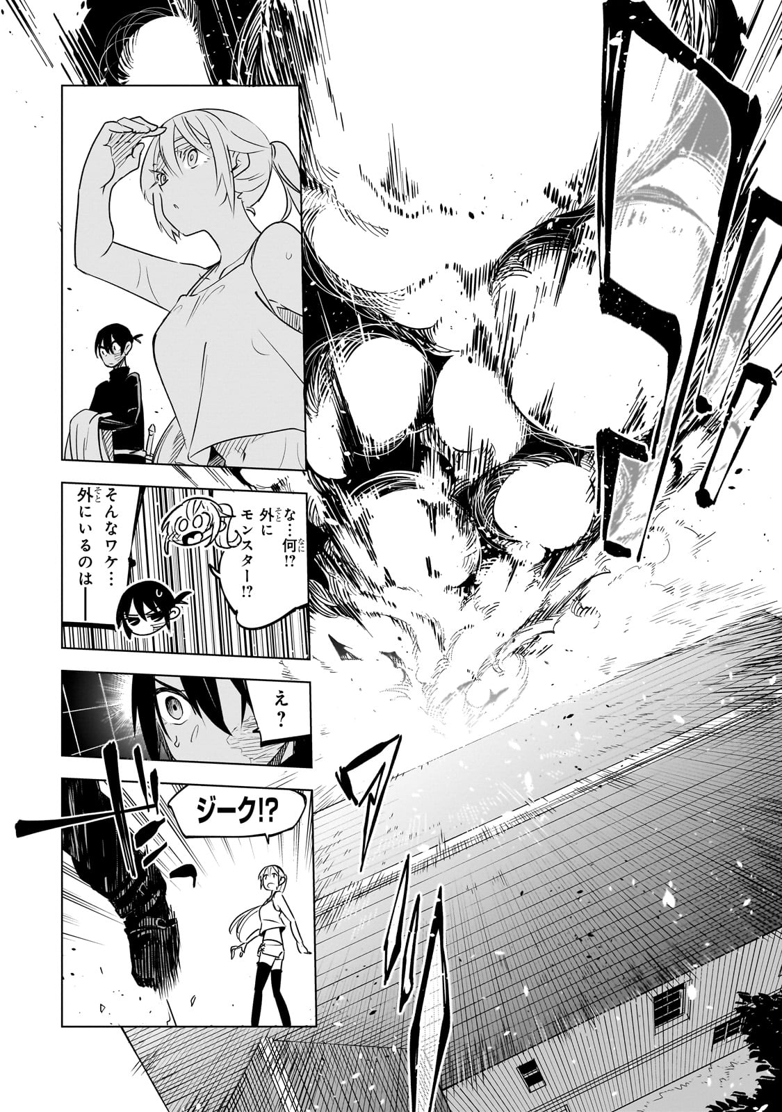 Isekai Meikyuu no Saishinbu o Mezasou Chap 34 - Next Chap 35