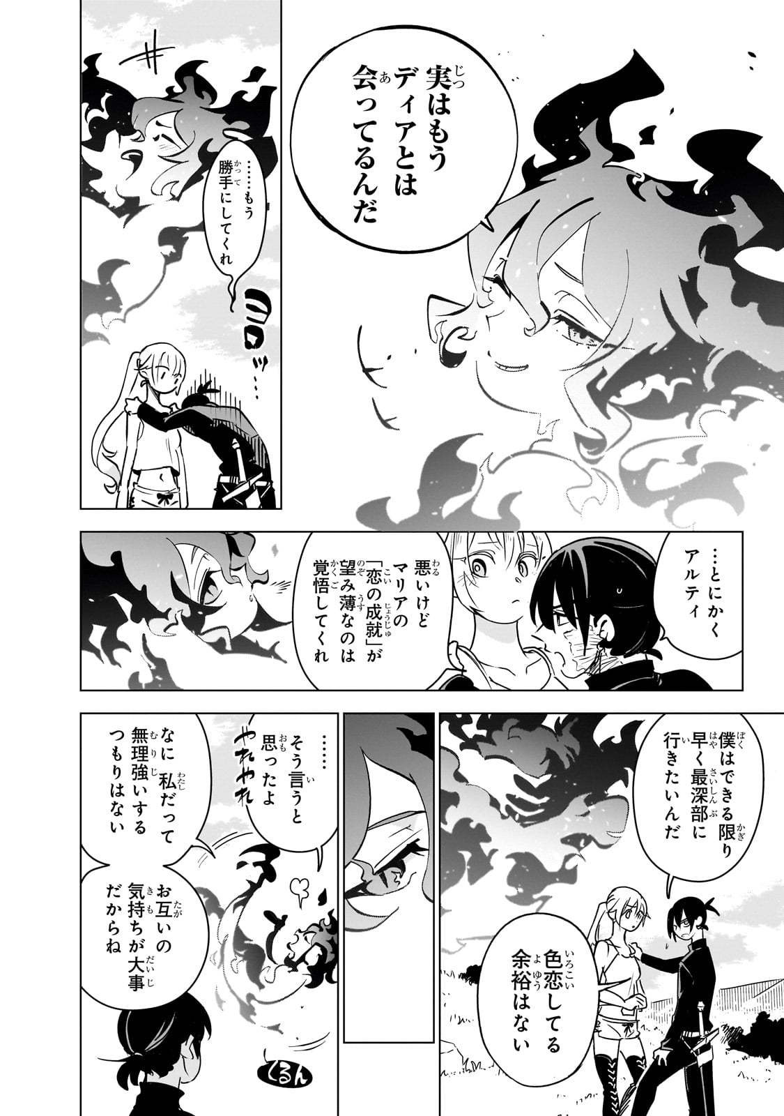 Isekai Meikyuu no Saishinbu o Mezasou Chap 34 - Next Chap 35