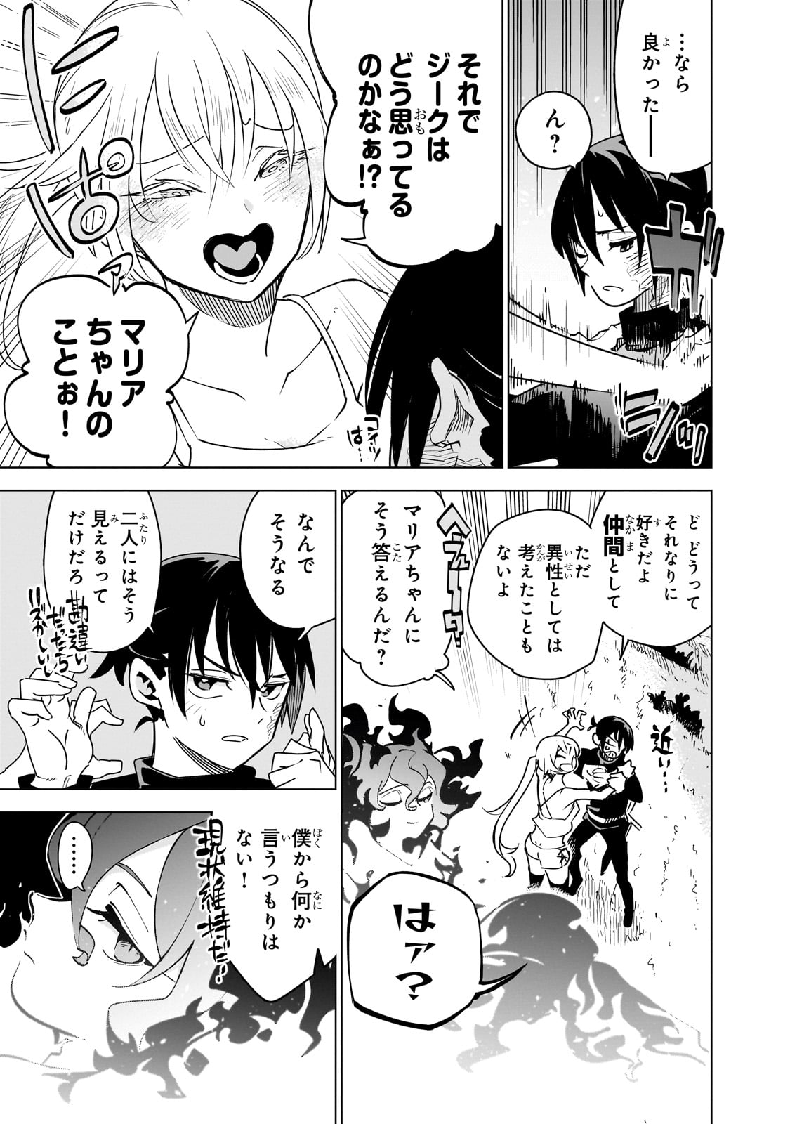 Isekai Meikyuu no Saishinbu o Mezasou Chap 34 - Next Chap 35