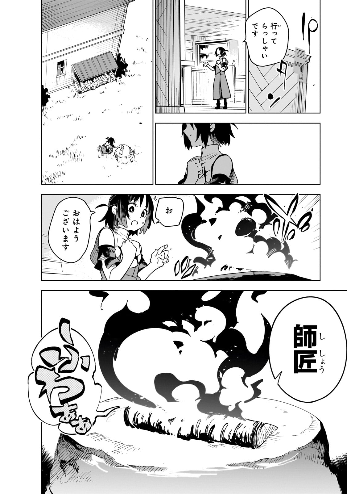 Isekai Meikyuu no Saishinbu o Mezasou Chap 34 - Next Chap 35