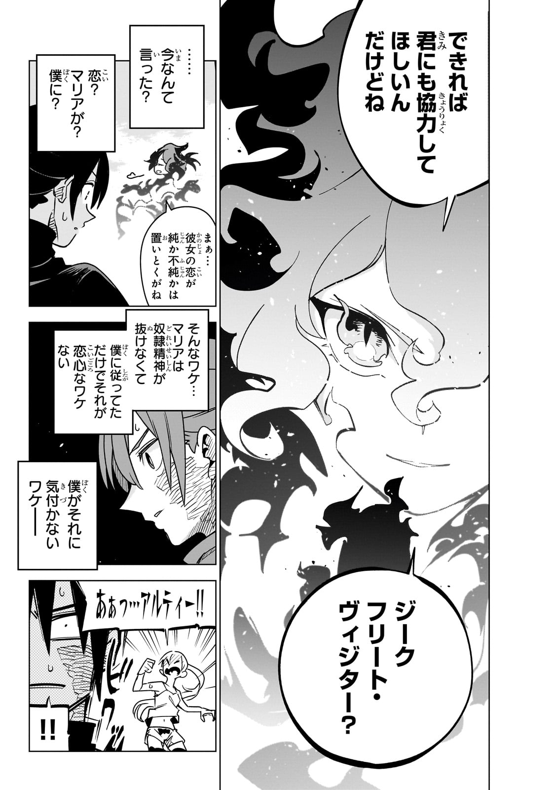 Isekai Meikyuu no Saishinbu o Mezasou Chap 34 - Next Chap 35