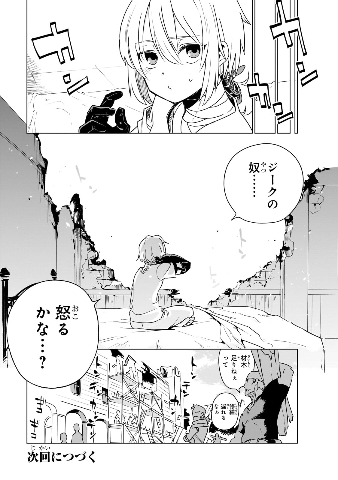 Isekai Meikyuu no Saishinbu o Mezasou Chap 34 - Next Chap 35