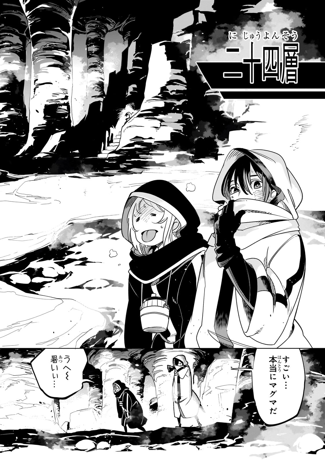 Isekai Meikyuu no Saishinbu o Mezasou Chap 34 - Next Chap 35