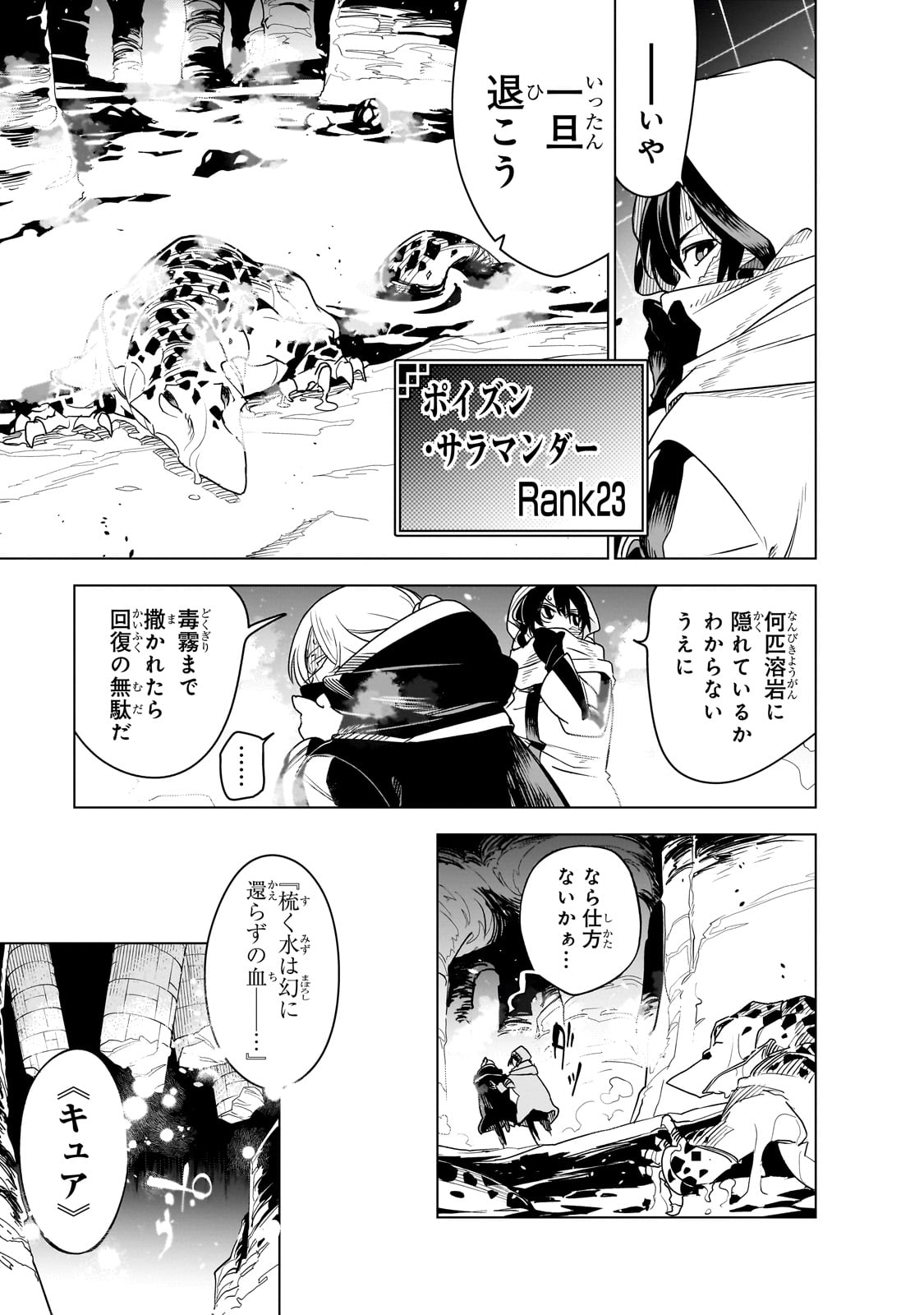 Isekai Meikyuu no Saishinbu o Mezasou Chap 34 - Next Chap 35