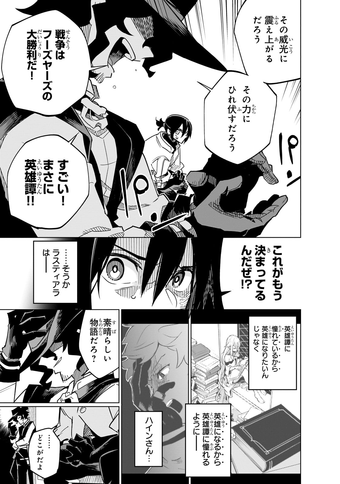 Isekai Meikyuu no Saishinbu o Mezasou Chap 37 - Next Chap 38