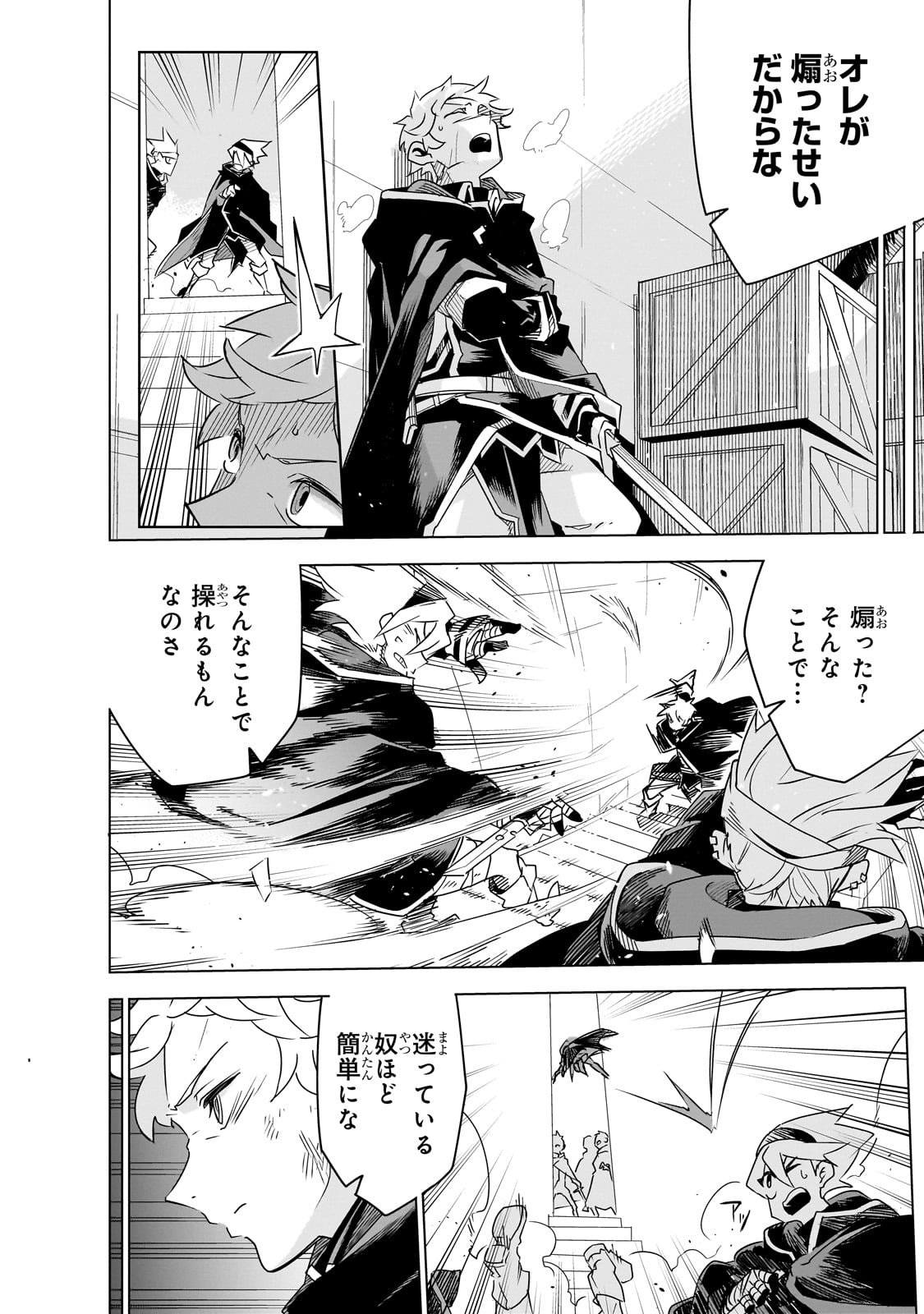 Isekai Meikyuu no Saishinbu o Mezasou Chap 37 - Next Chap 38