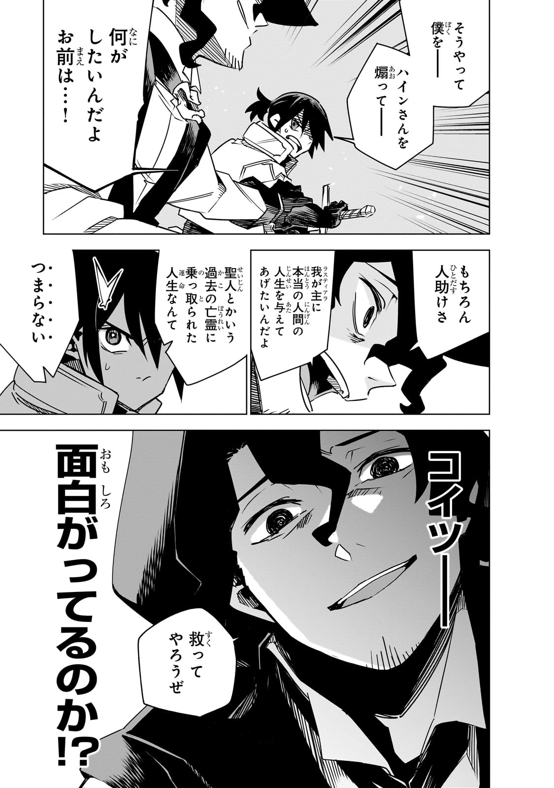 Isekai Meikyuu no Saishinbu o Mezasou Chap 37 - Next Chap 38