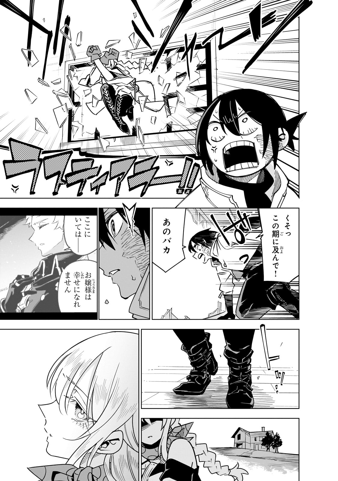 Isekai Meikyuu no Saishinbu o Mezasou Chap 37 - Next Chap 38