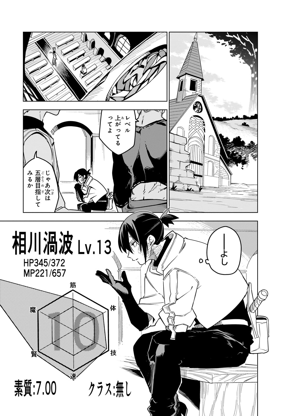 Isekai Meikyuu no Saishinbu o Mezasou Chap 37 - Next Chap 38