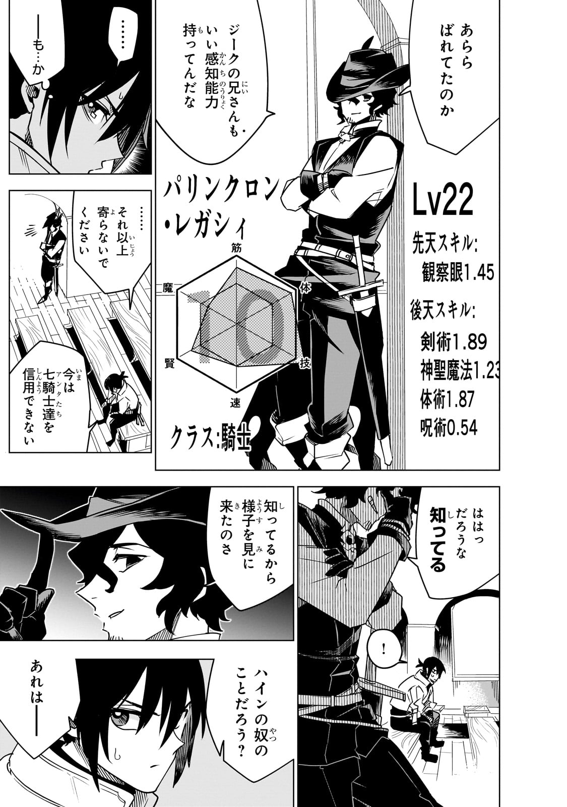 Isekai Meikyuu no Saishinbu o Mezasou Chap 37 - Next Chap 38