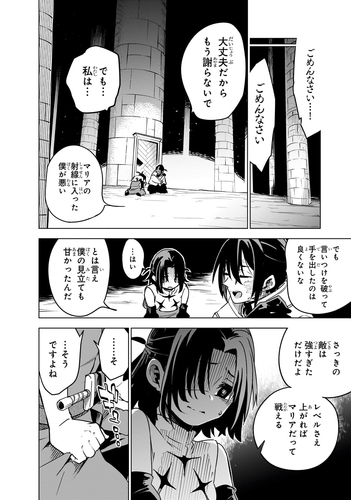 Isekai Meikyuu no Saishinbu o Mezasou Chap 30 - Next Chap 31