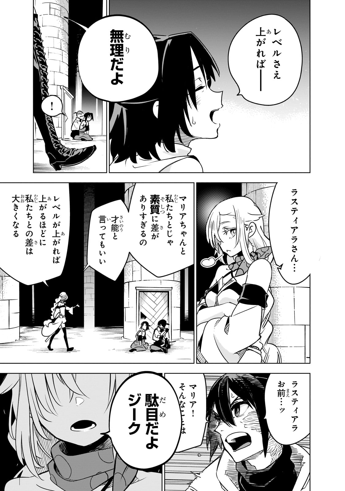 Isekai Meikyuu no Saishinbu o Mezasou Chap 30 - Next Chap 31