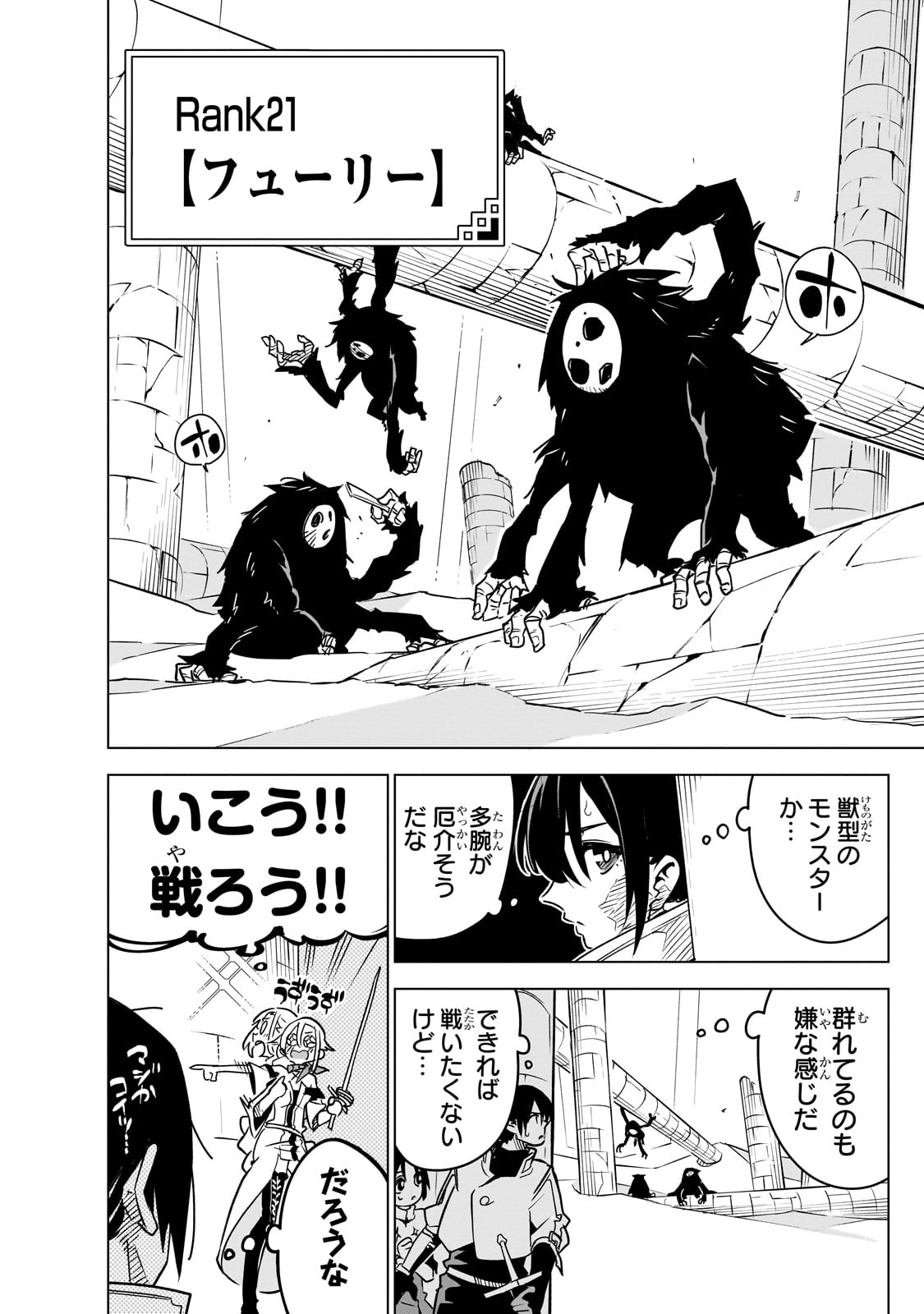 Isekai Meikyuu no Saishinbu o Mezasou Chap 30 - Next Chap 31