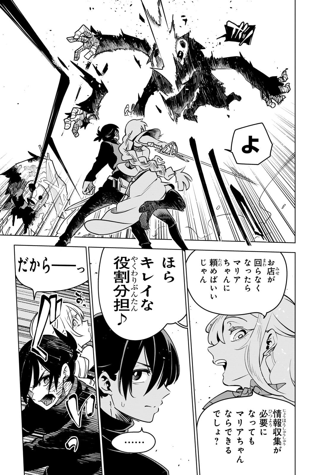 Isekai Meikyuu no Saishinbu o Mezasou Chap 31 - Next Chap 32