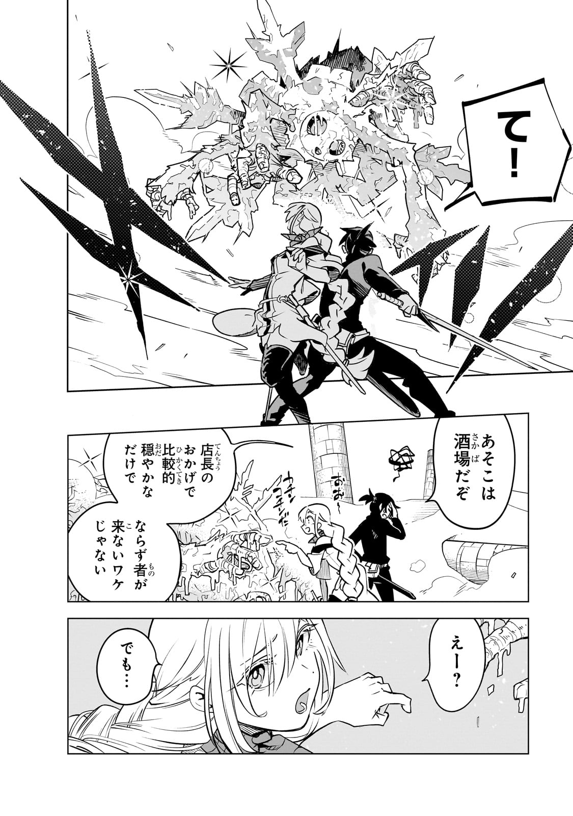 Isekai Meikyuu no Saishinbu o Mezasou Chap 31 - Next Chap 32