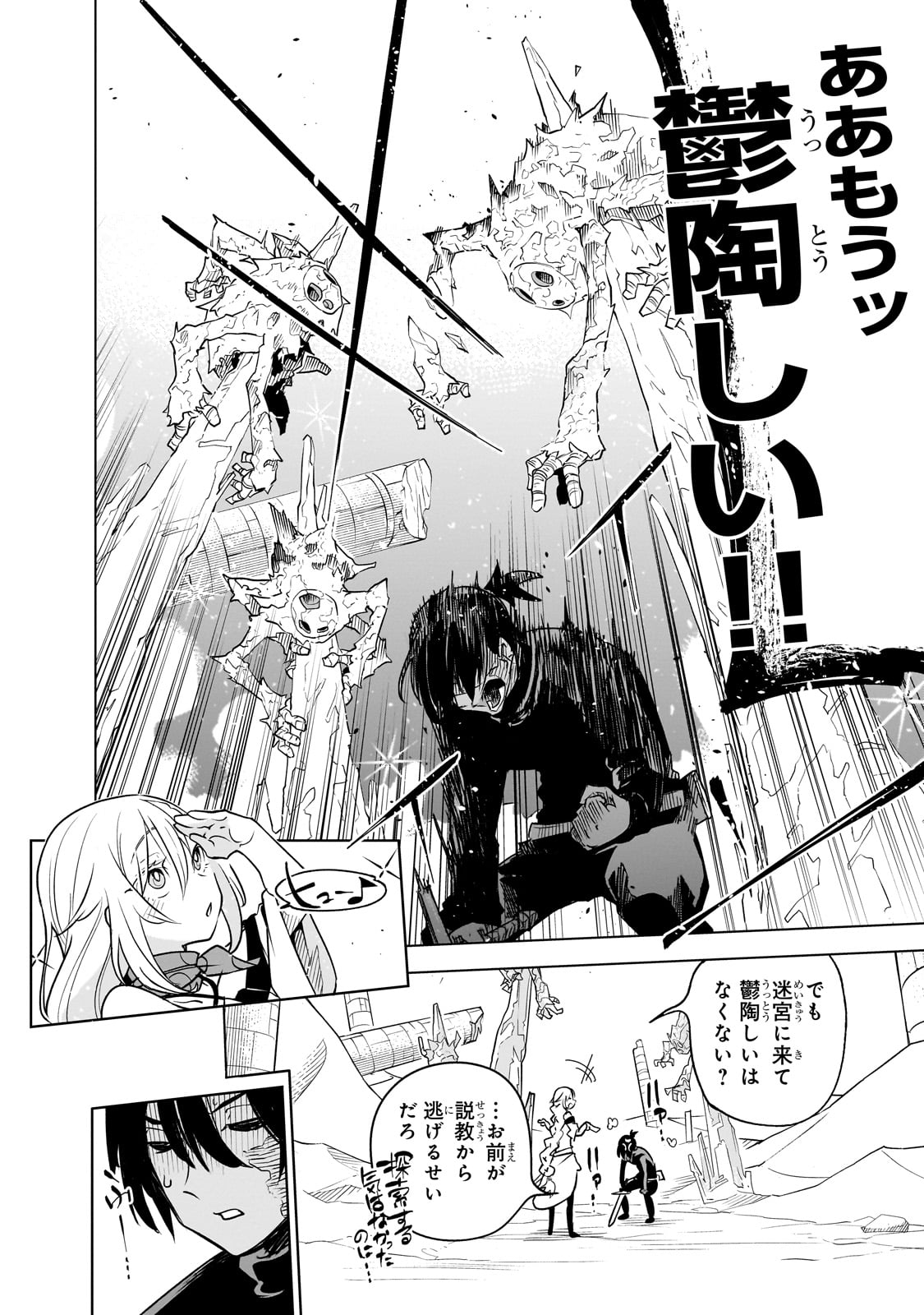 Isekai Meikyuu no Saishinbu o Mezasou Chap 31 - Next Chap 32