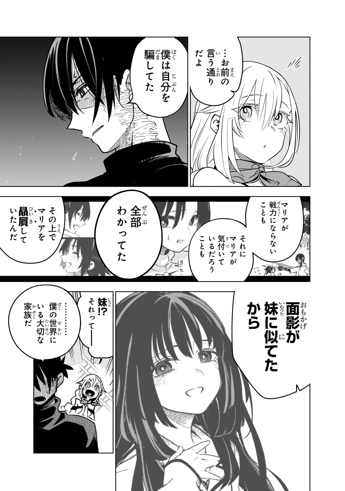 Isekai Meikyuu no Saishinbu o Mezasou Chap 31 - Next Chap 32