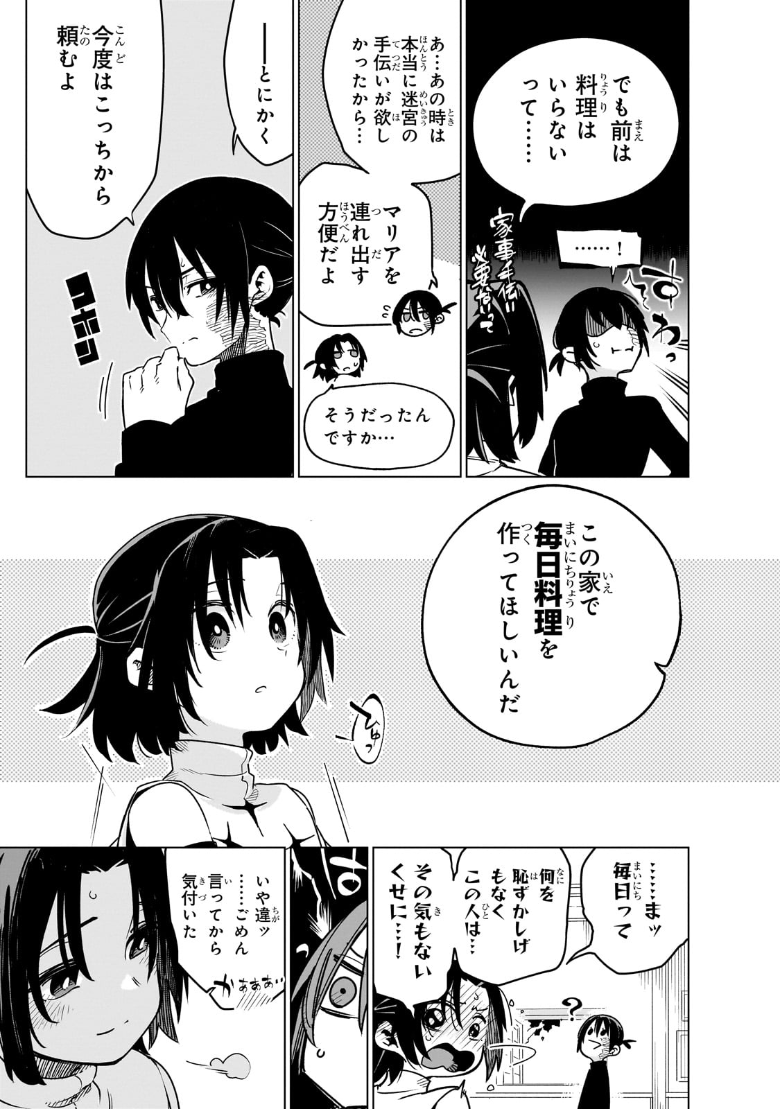 Isekai Meikyuu no Saishinbu o Mezasou Chap 31 - Next Chap 32