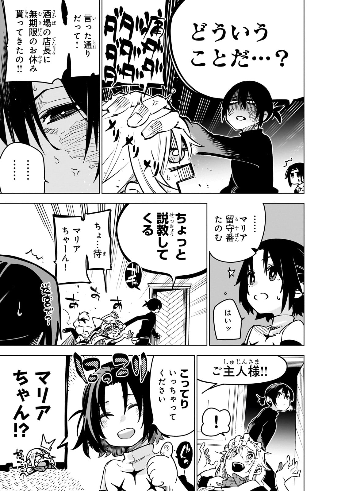 Isekai Meikyuu no Saishinbu o Mezasou Chap 31 - Next Chap 32