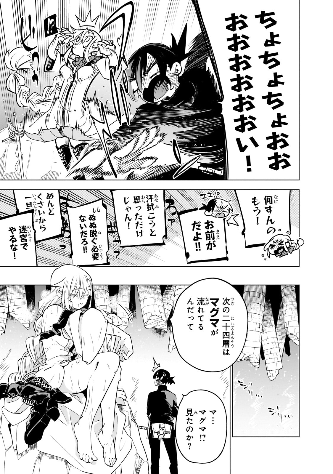 Isekai Meikyuu no Saishinbu o Mezasou Chap 31 - Next Chap 32