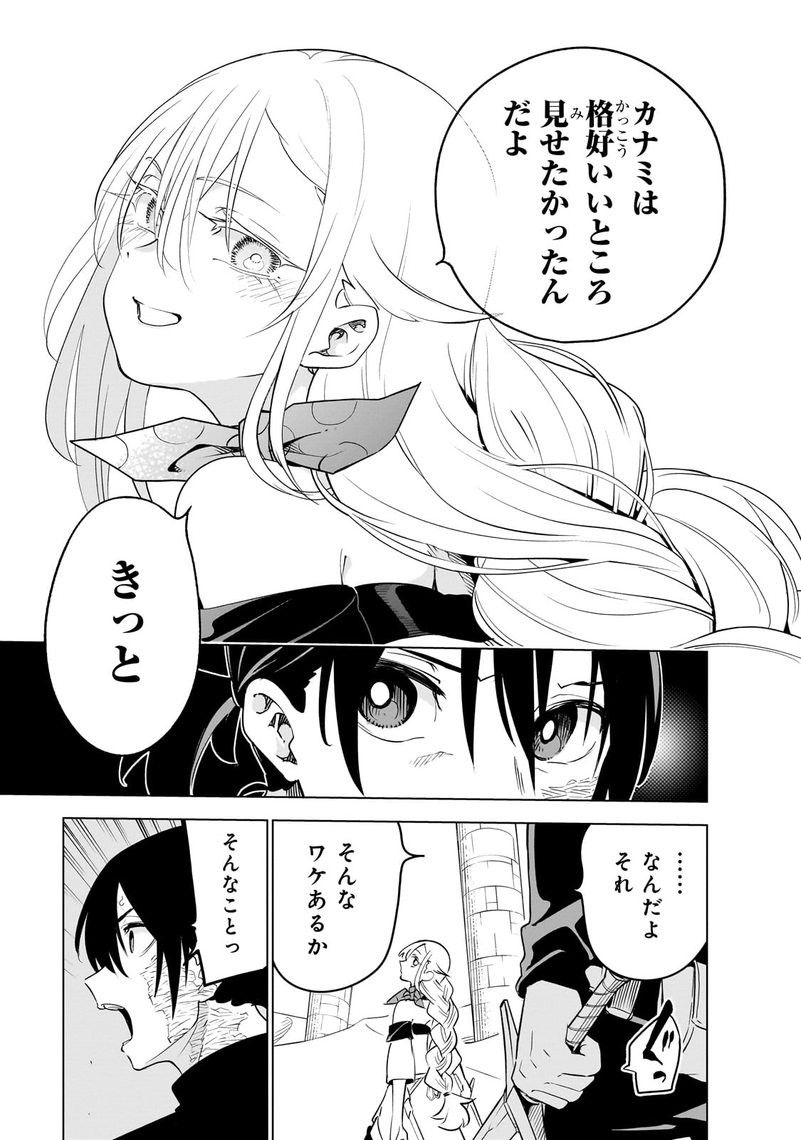 Isekai Meikyuu no Saishinbu o Mezasou Chap 31 - Next Chap 32