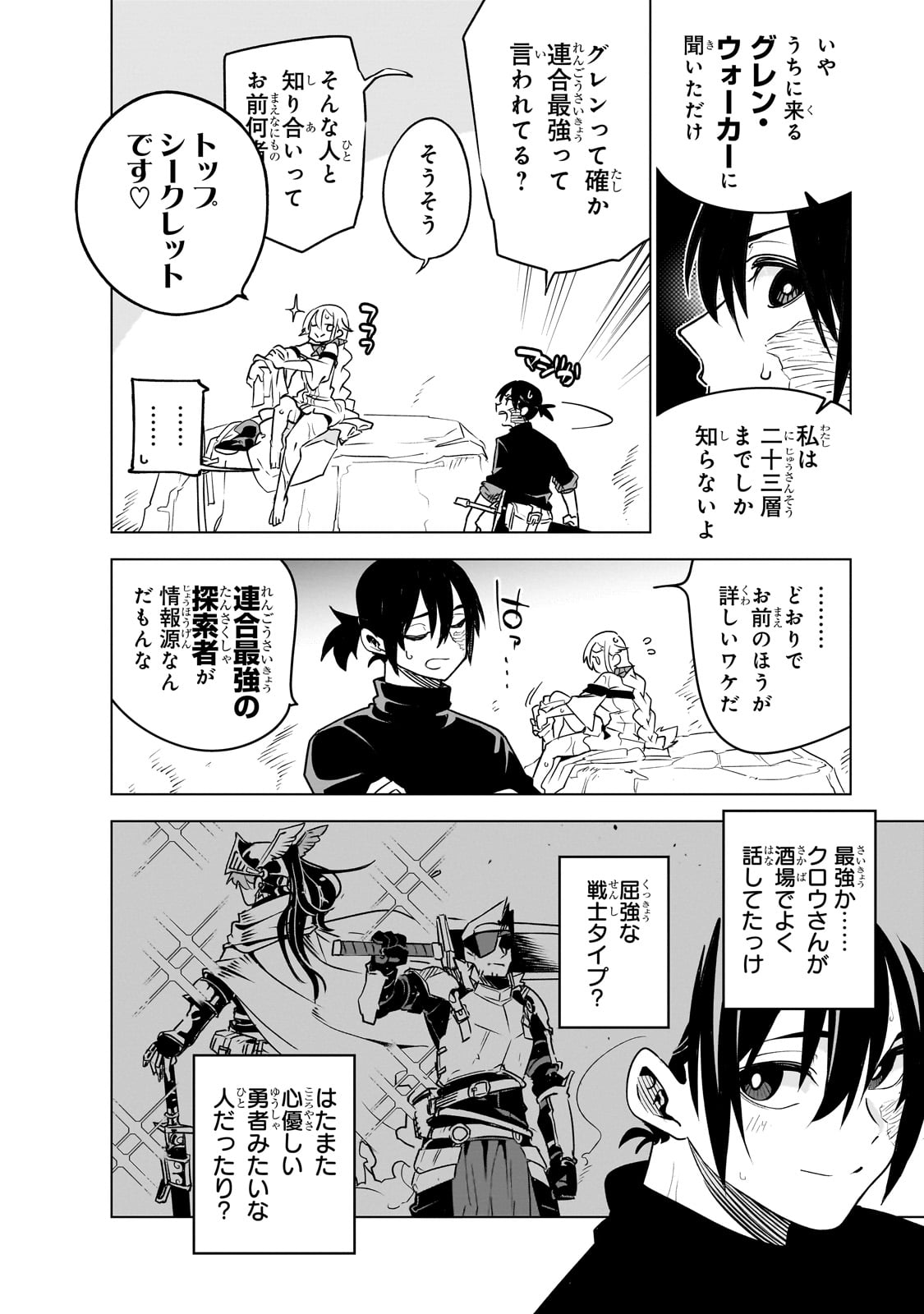 Isekai Meikyuu no Saishinbu o Mezasou Chap 31 - Next Chap 32