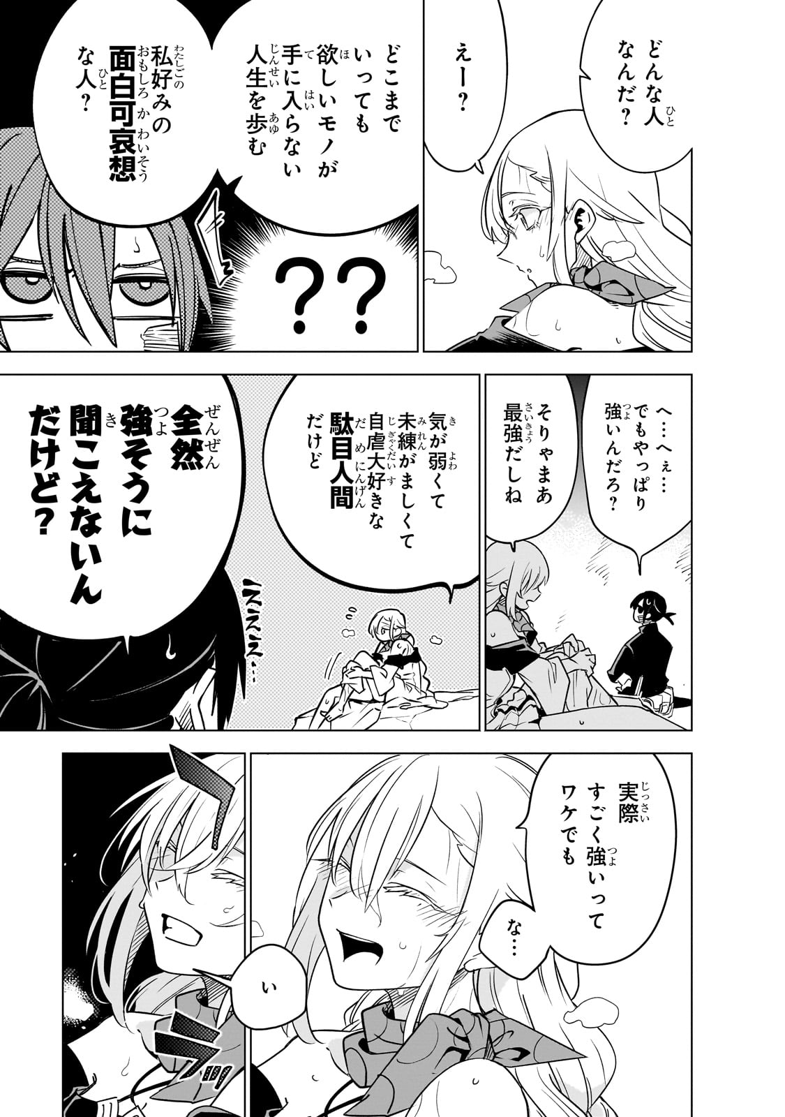 Isekai Meikyuu no Saishinbu o Mezasou Chap 31 - Next Chap 32