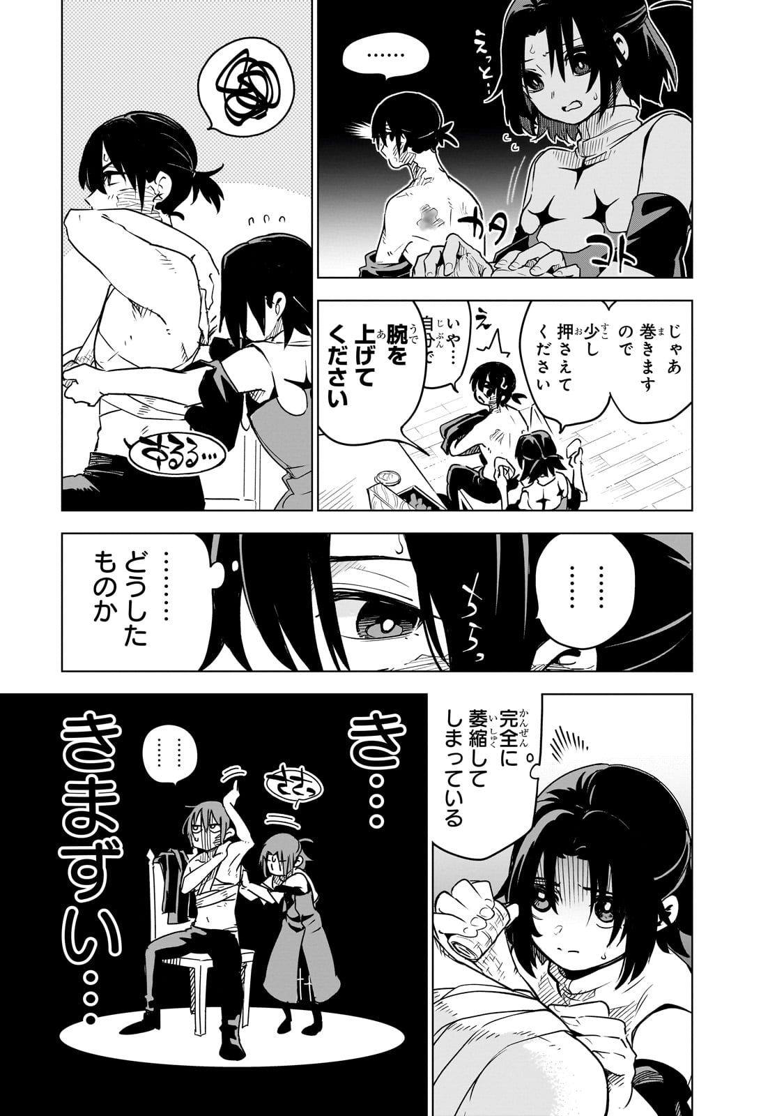 Isekai Meikyuu no Saishinbu o Mezasou Chap 31 - Next Chap 32