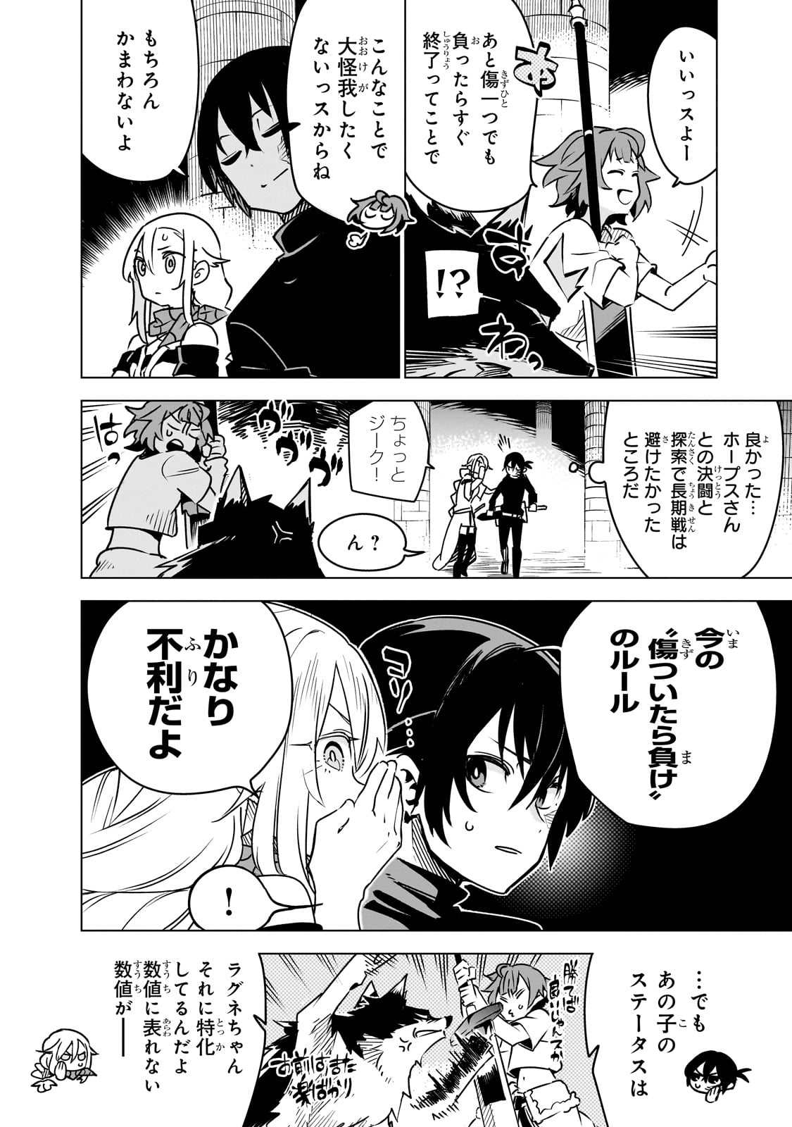 Isekai Meikyuu no Saishinbu o Mezasou Chap 32 - Next Chap 33