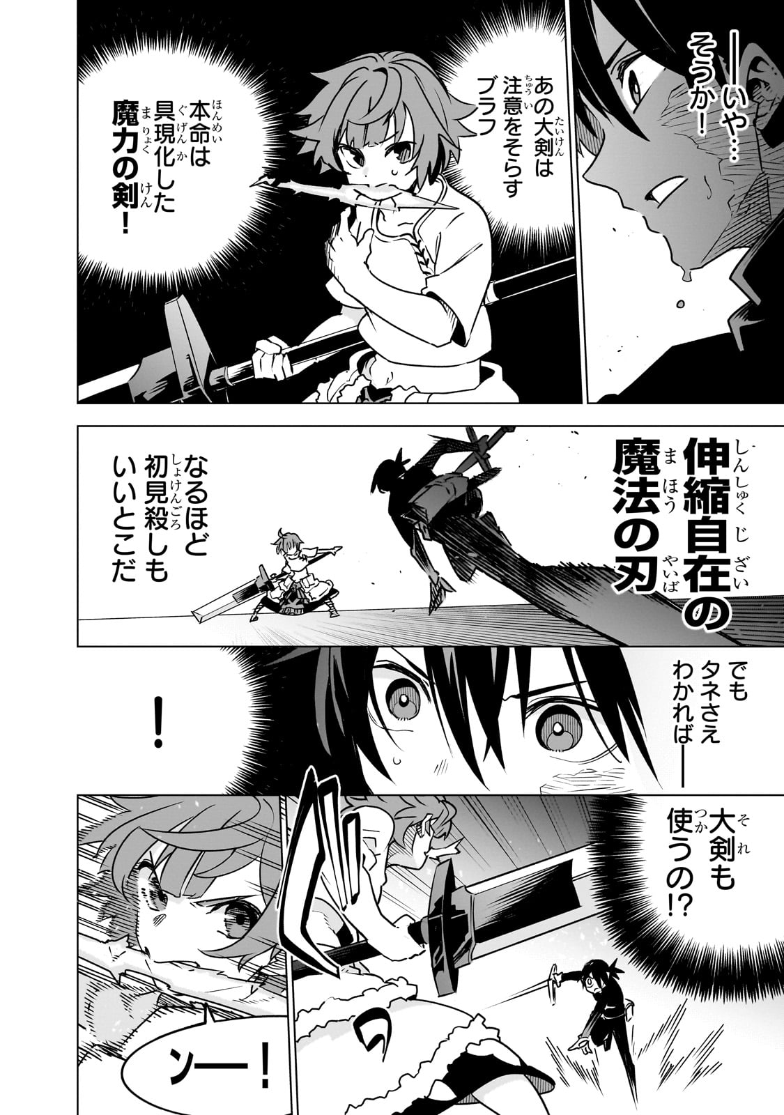 Isekai Meikyuu no Saishinbu o Mezasou Chap 32 - Next Chap 33