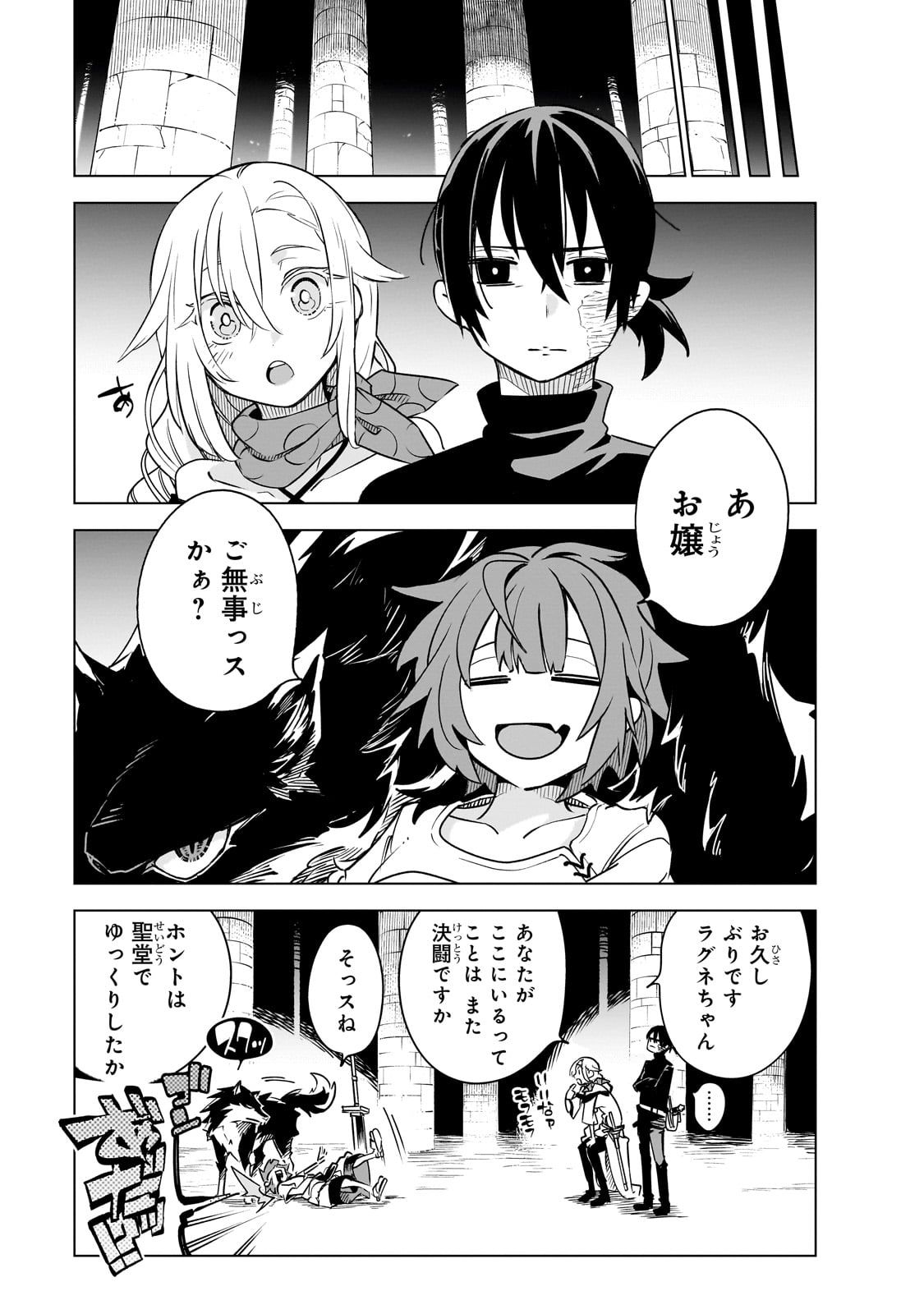 Isekai Meikyuu no Saishinbu o Mezasou Chap 32 - Next Chap 33