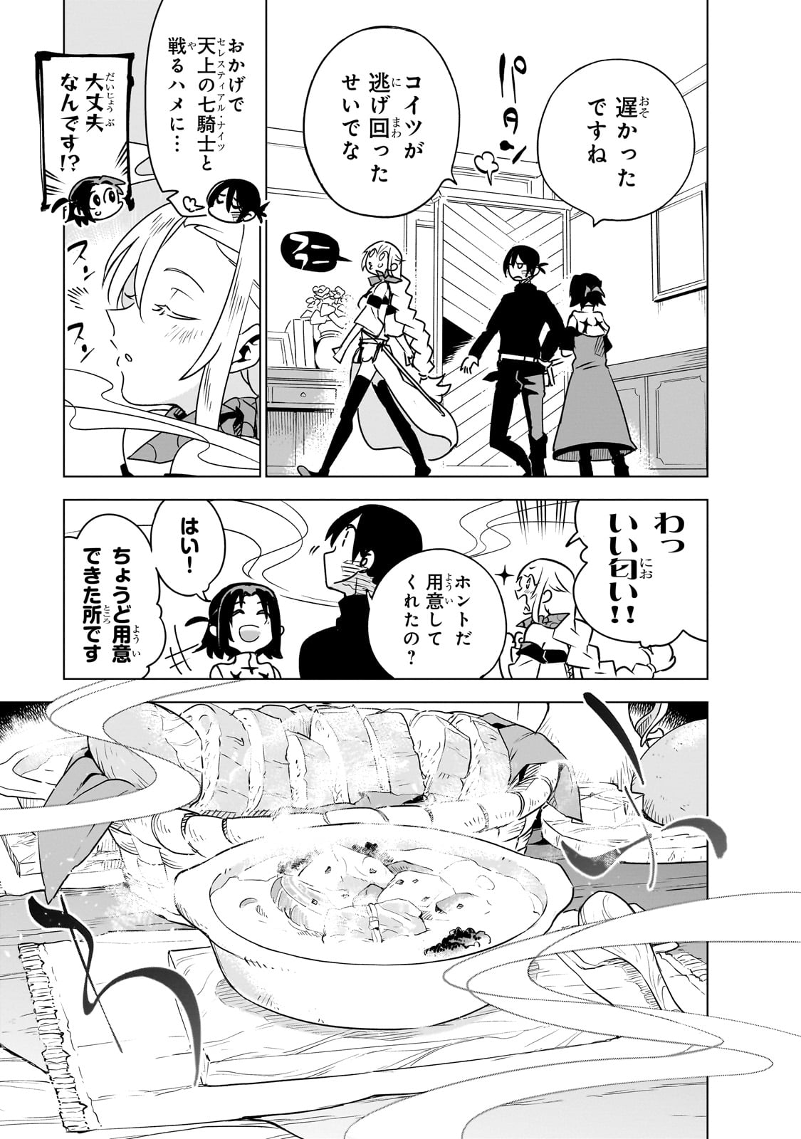 Isekai Meikyuu no Saishinbu o Mezasou Chap 32 - Next Chap 33