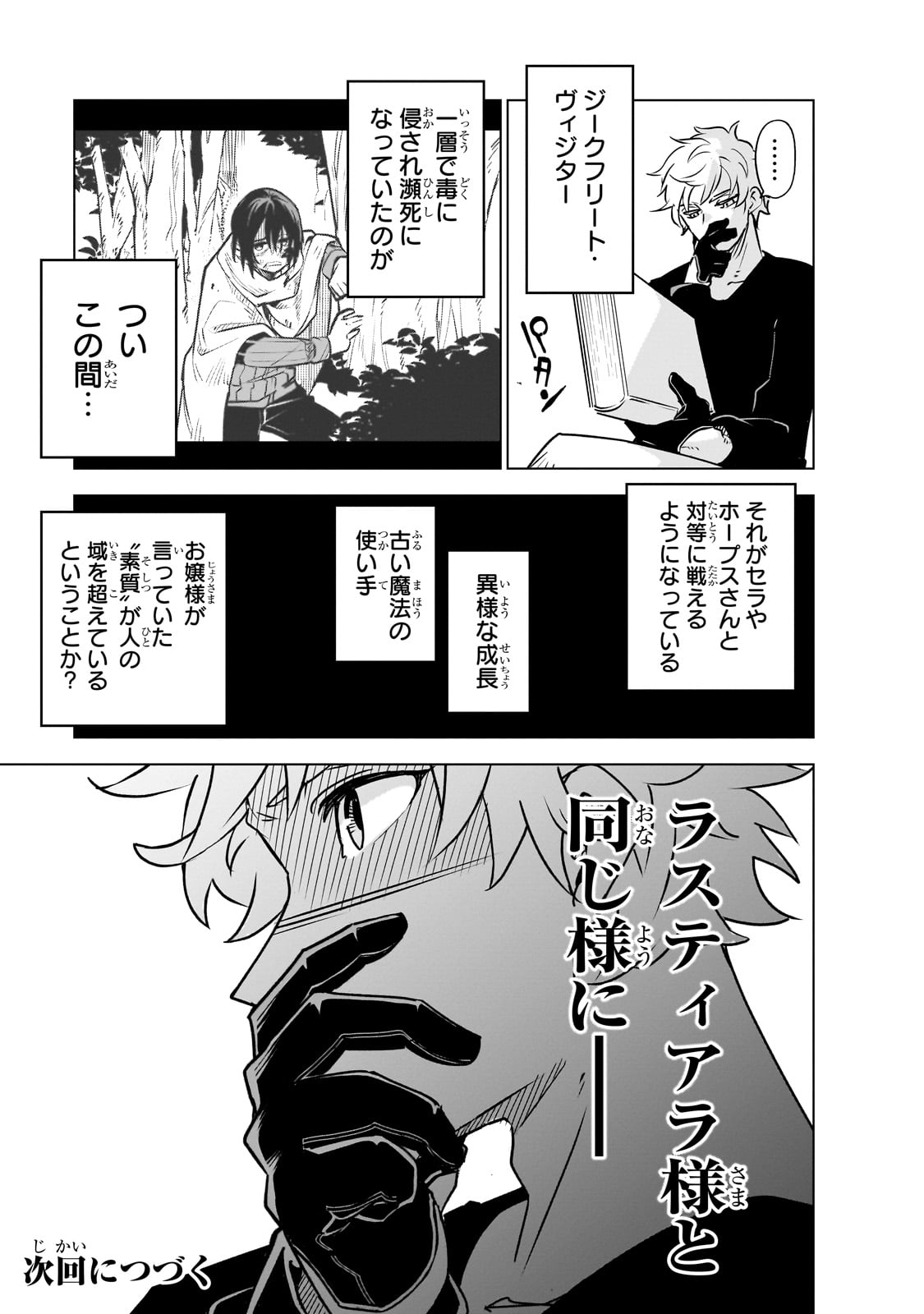 Isekai Meikyuu no Saishinbu o Mezasou Chap 32 - Next Chap 33
