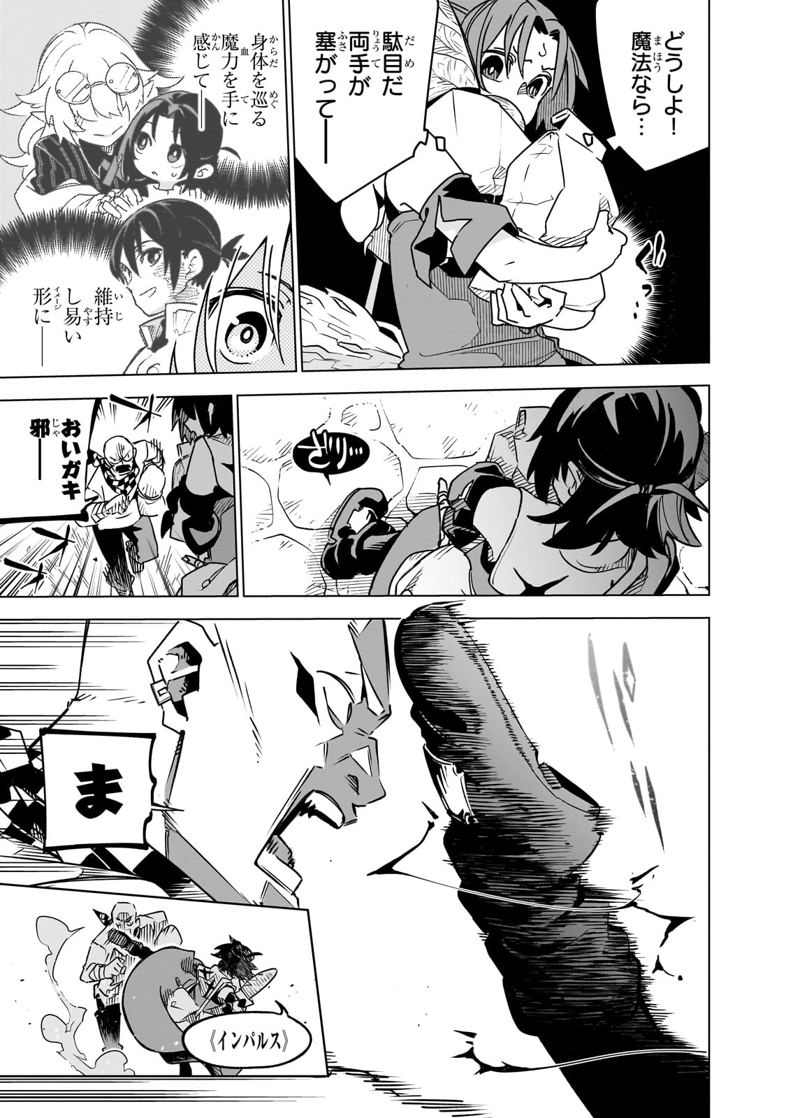 Isekai Meikyuu no Saishinbu o Mezasou Chap 32 - Next Chap 33