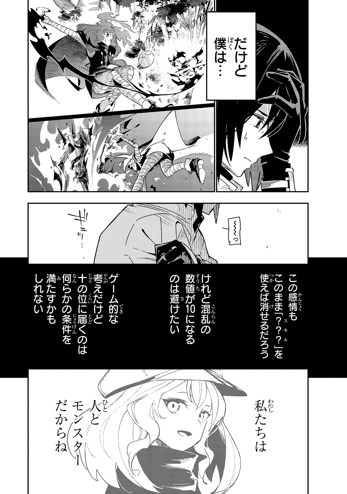 Isekai Meikyuu no Saishinbu o Mezasou Chap 18 - Next Chap 19