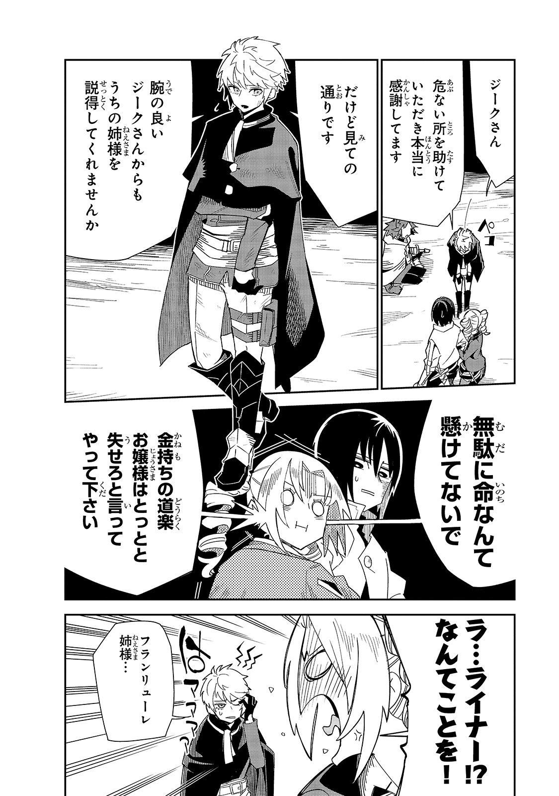 Isekai Meikyuu no Saishinbu o Mezasou Chap 18 - Next Chap 19