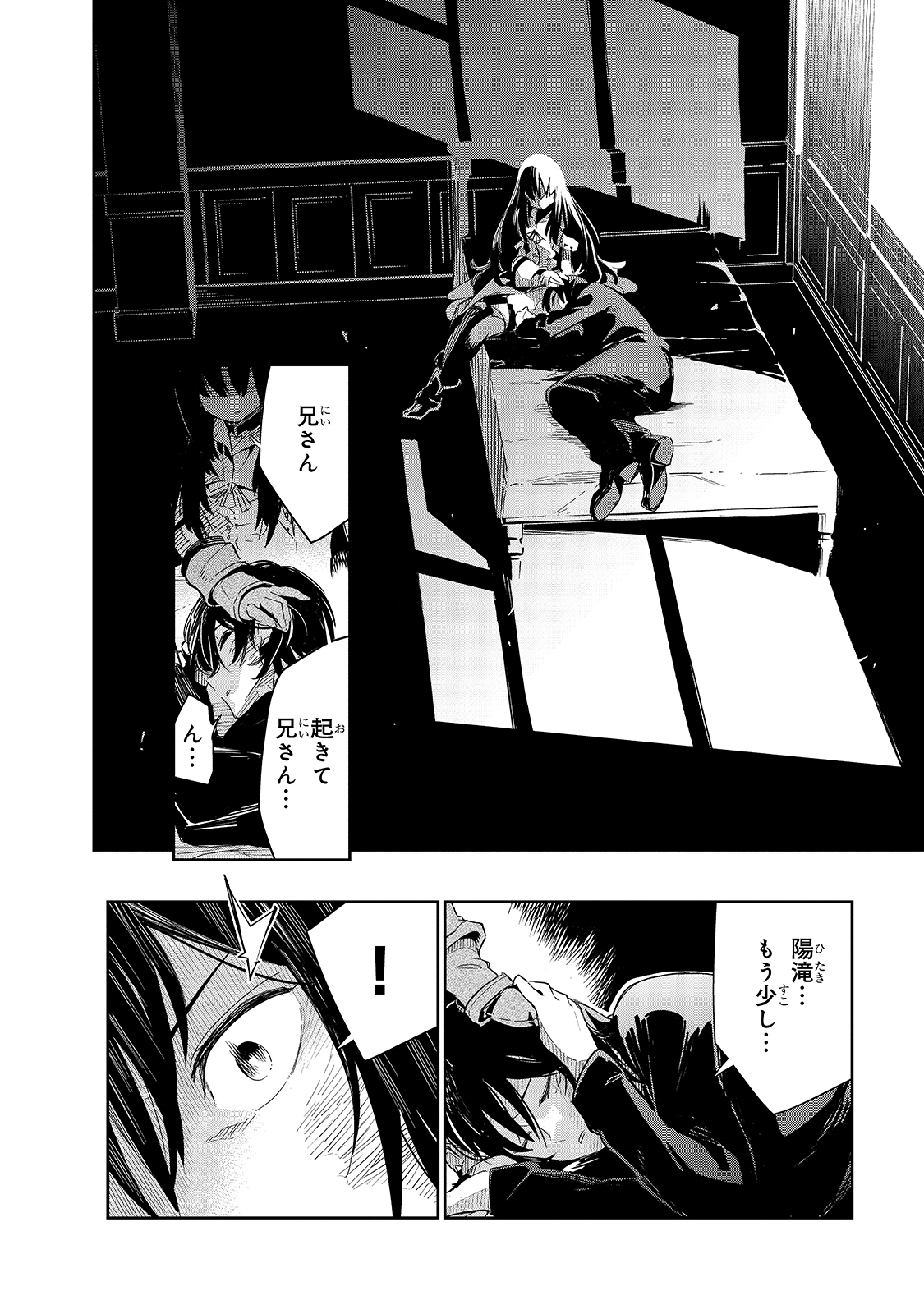Isekai Meikyuu no Saishinbu o Mezasou Chap 19 - Next Chap 20