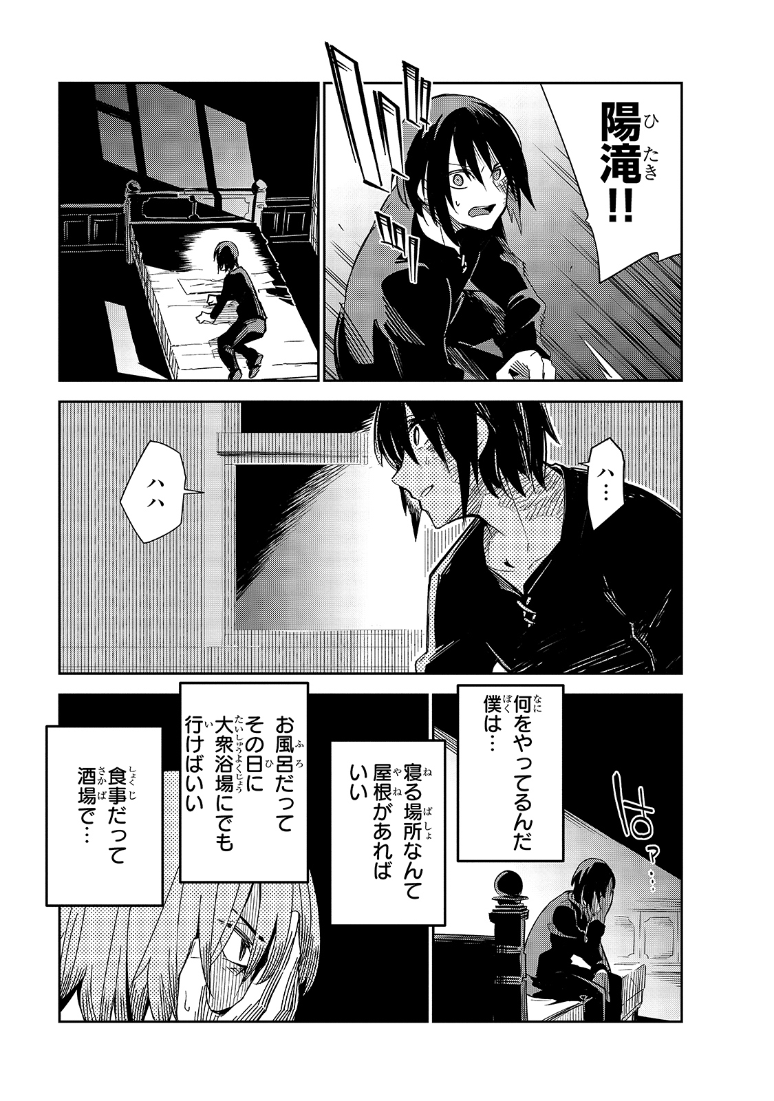 Isekai Meikyuu no Saishinbu o Mezasou Chap 19 - Next Chap 20