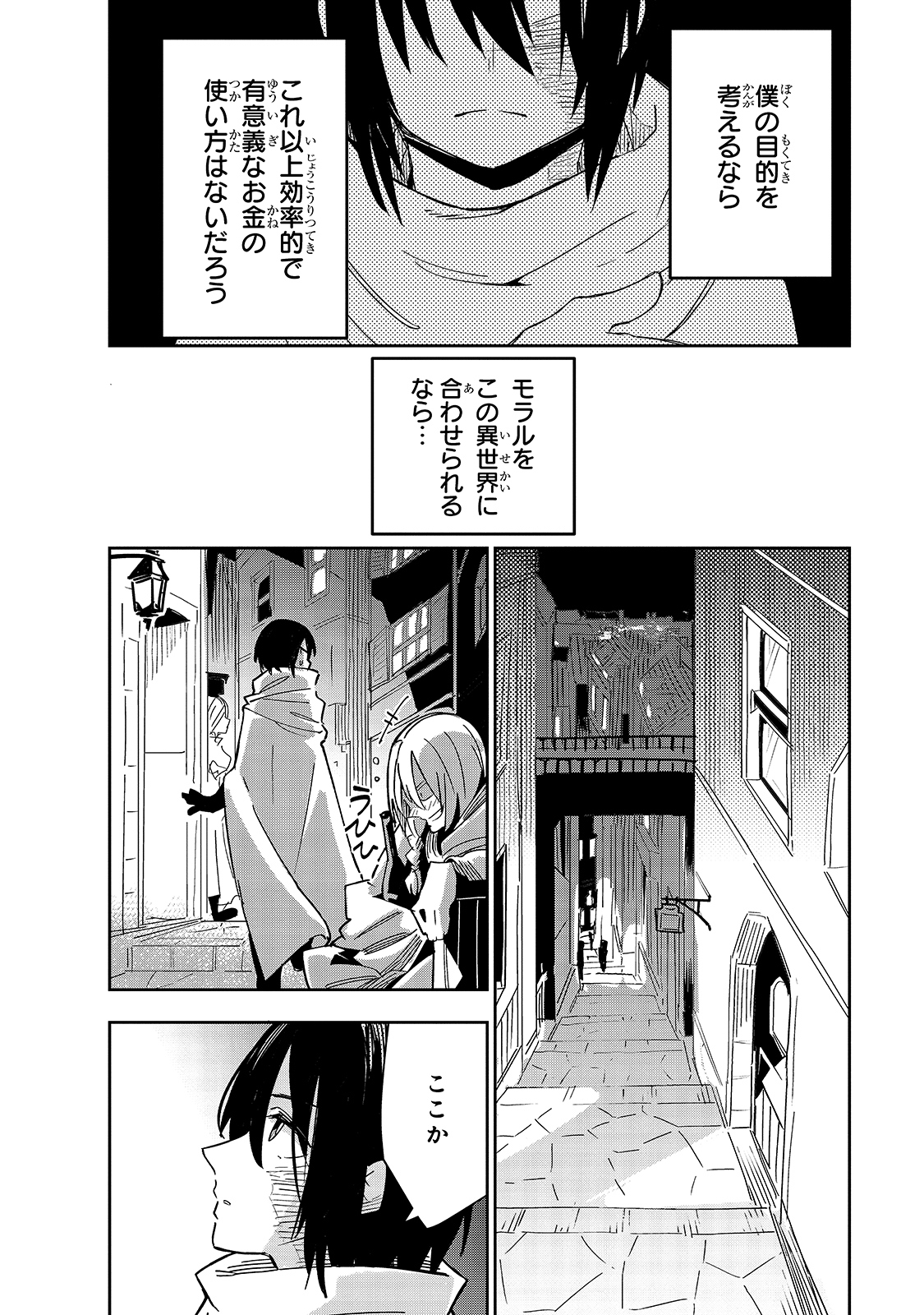 Isekai Meikyuu no Saishinbu o Mezasou Chap 19 - Next Chap 20