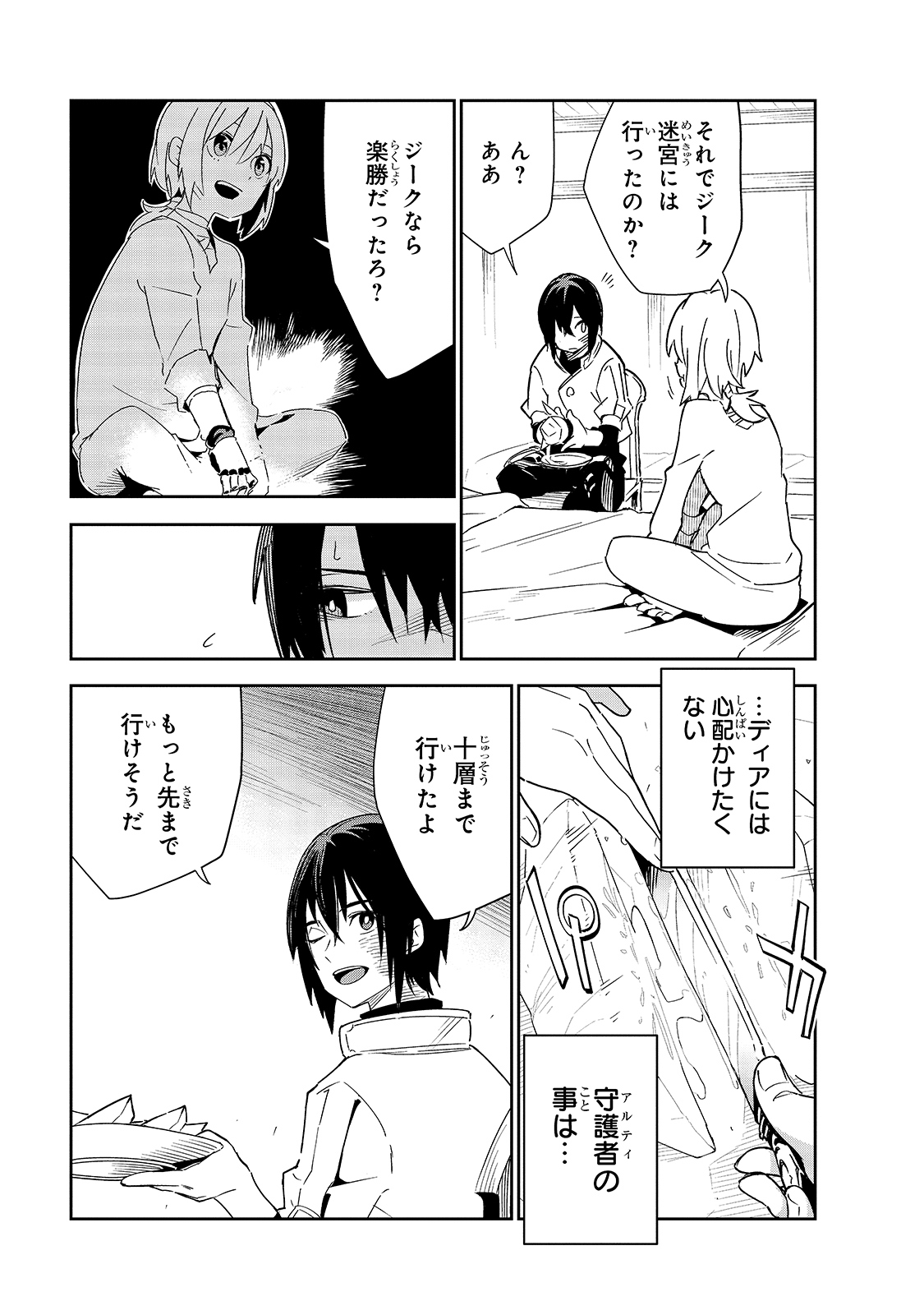 Isekai Meikyuu no Saishinbu o Mezasou Chap 19 - Next Chap 20