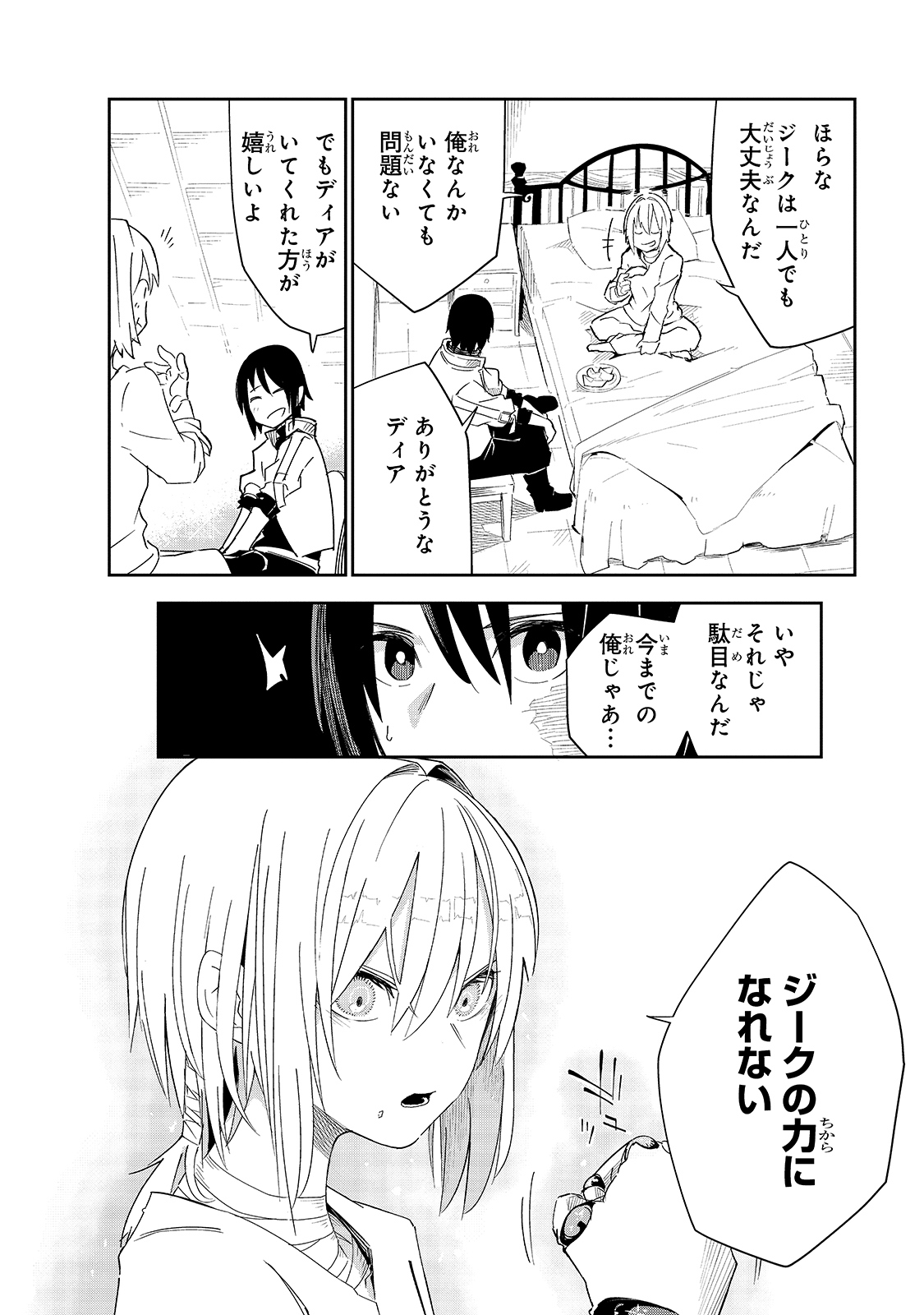 Isekai Meikyuu no Saishinbu o Mezasou Chap 19 - Next Chap 20