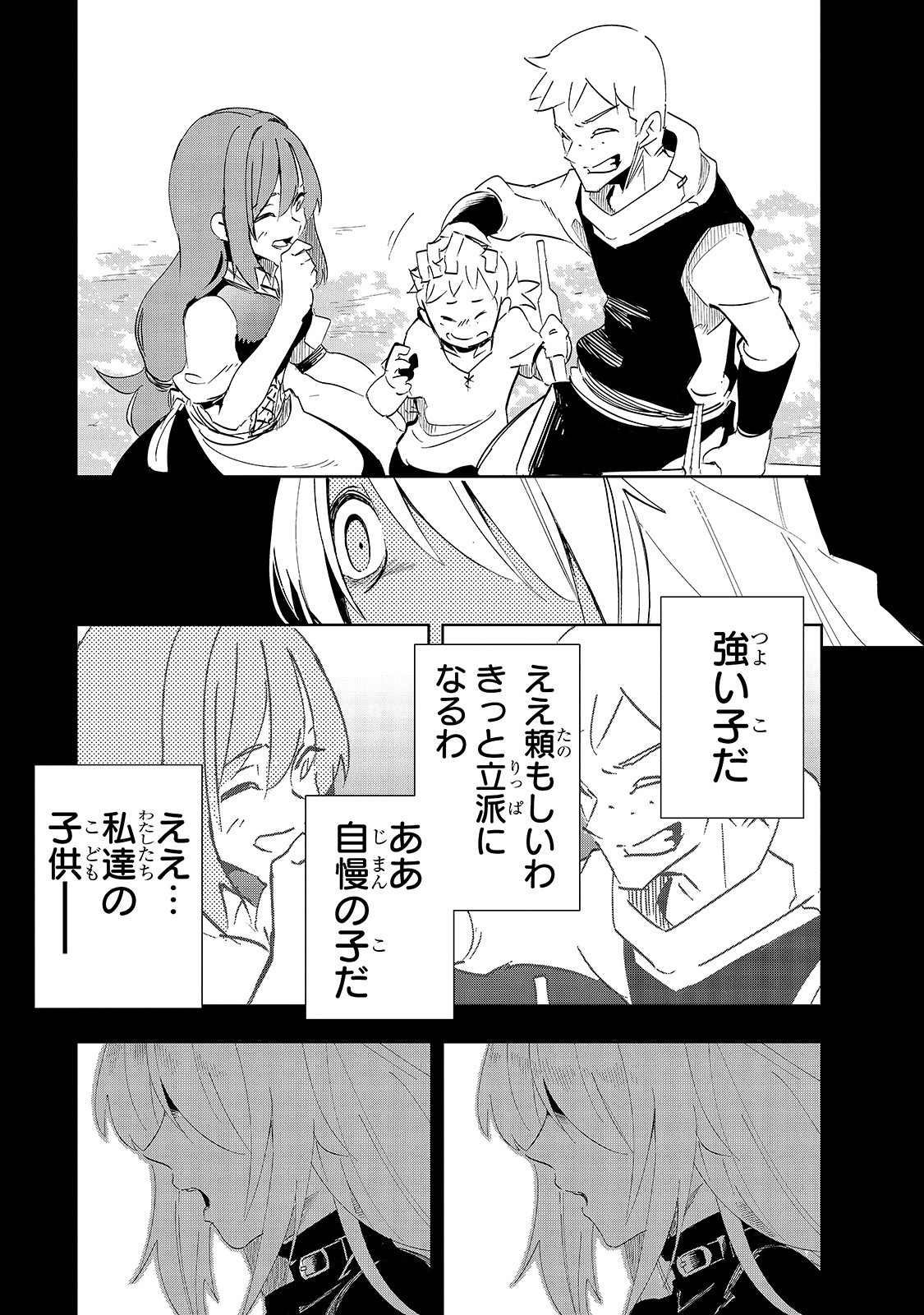 Isekai Meikyuu no Saishinbu o Mezasou Chap 14 - Next Chap 15