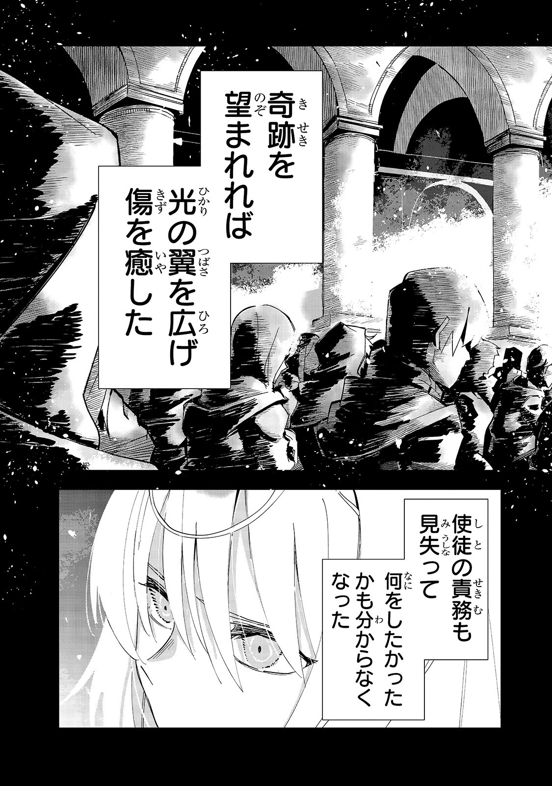 Isekai Meikyuu no Saishinbu o Mezasou Chap 14 - Next Chap 15