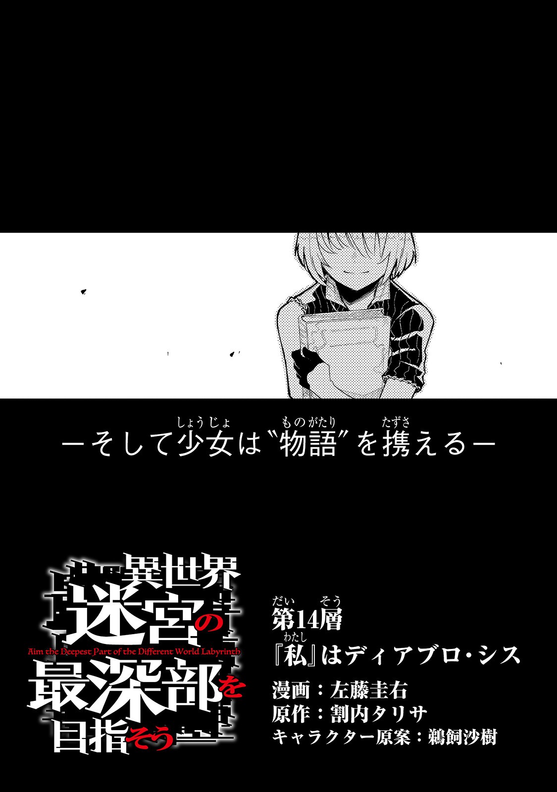 Isekai Meikyuu no Saishinbu o Mezasou Chap 14 - Next Chap 15