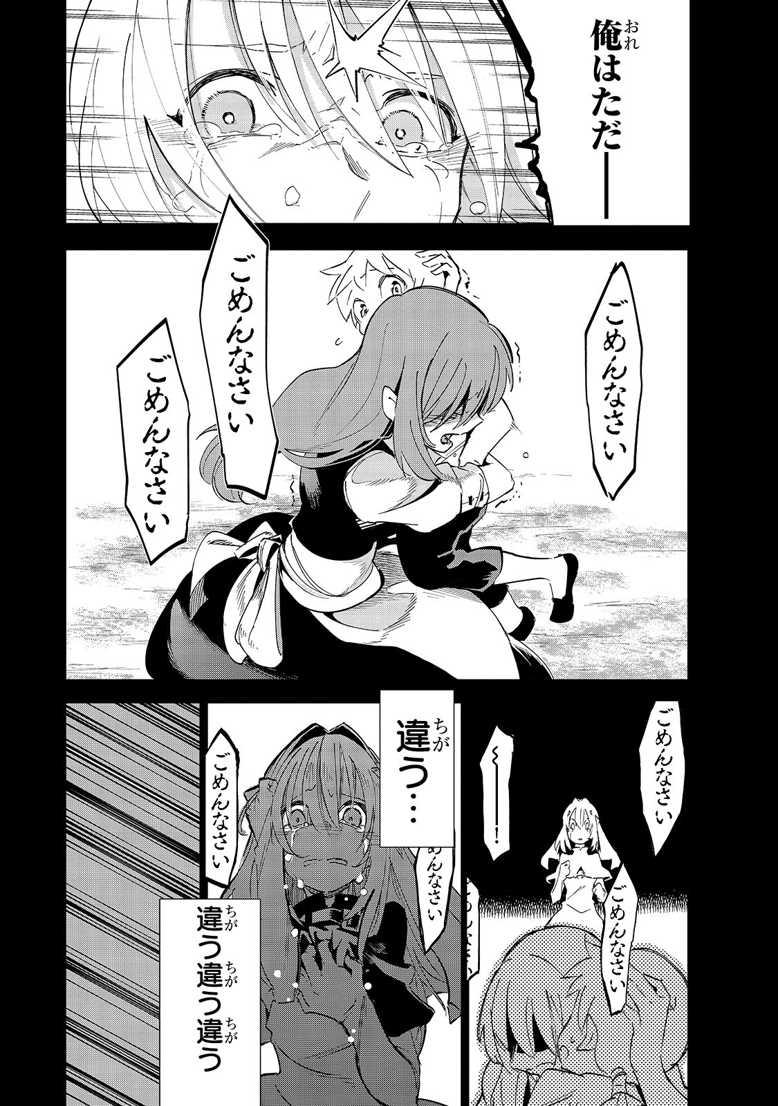 Isekai Meikyuu no Saishinbu o Mezasou Chap 14 - Next Chap 15