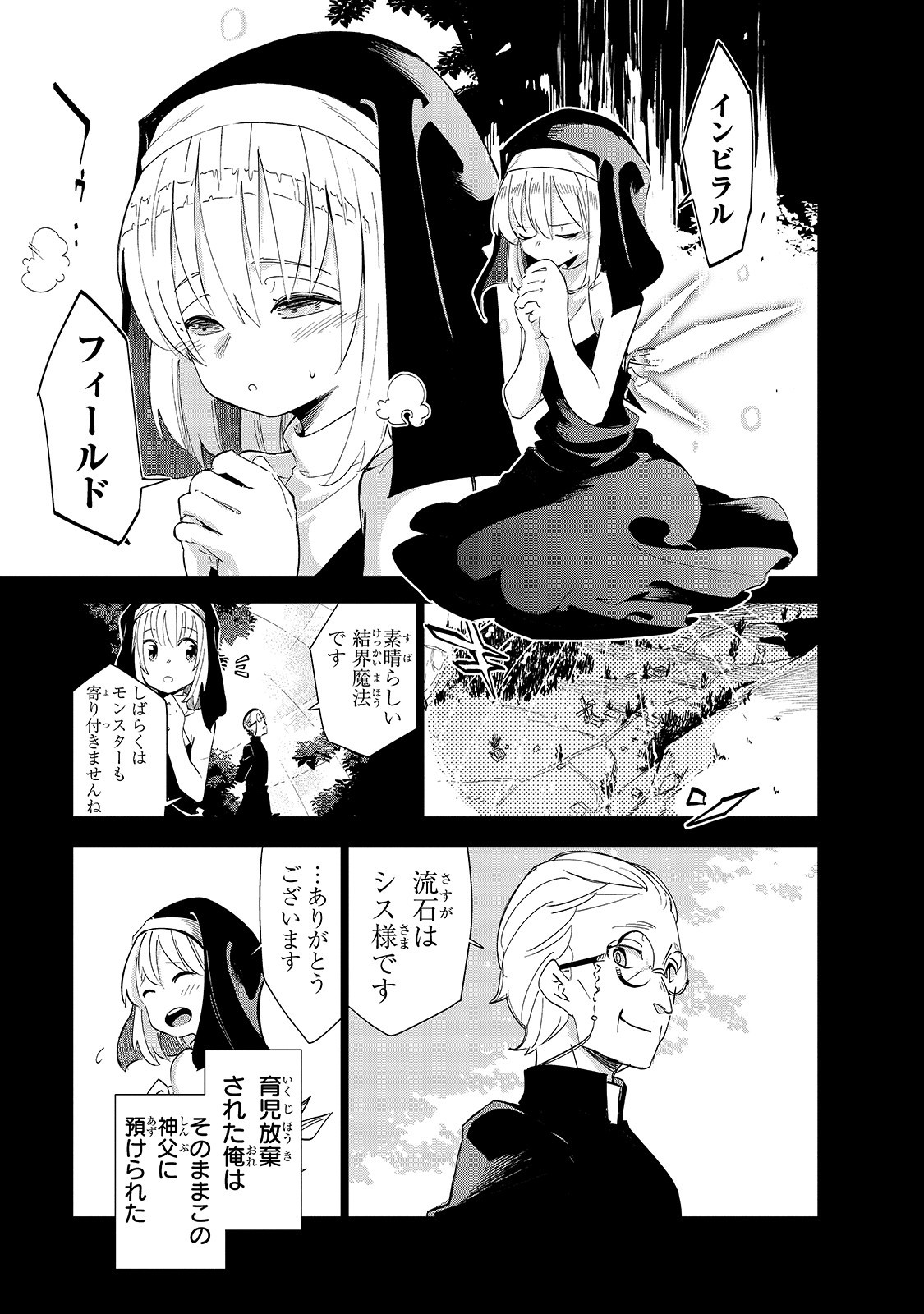 Isekai Meikyuu no Saishinbu o Mezasou Chap 14 - Next Chap 15