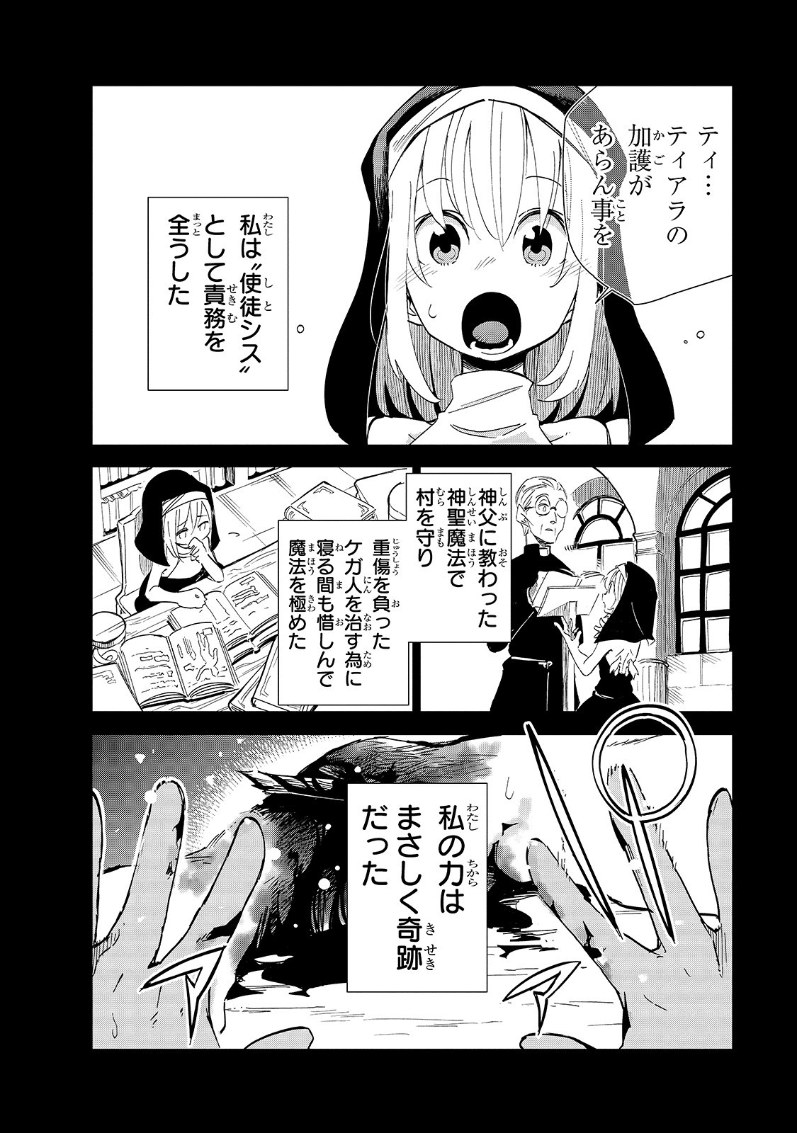 Isekai Meikyuu no Saishinbu o Mezasou Chap 14 - Next Chap 15