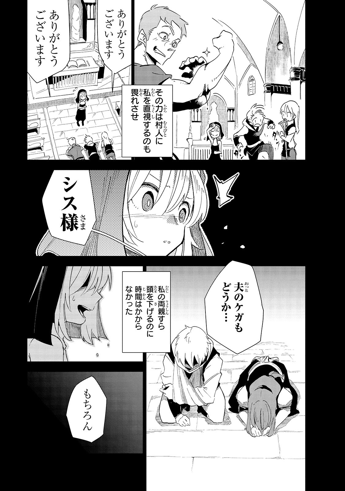 Isekai Meikyuu no Saishinbu o Mezasou Chap 14 - Next Chap 15