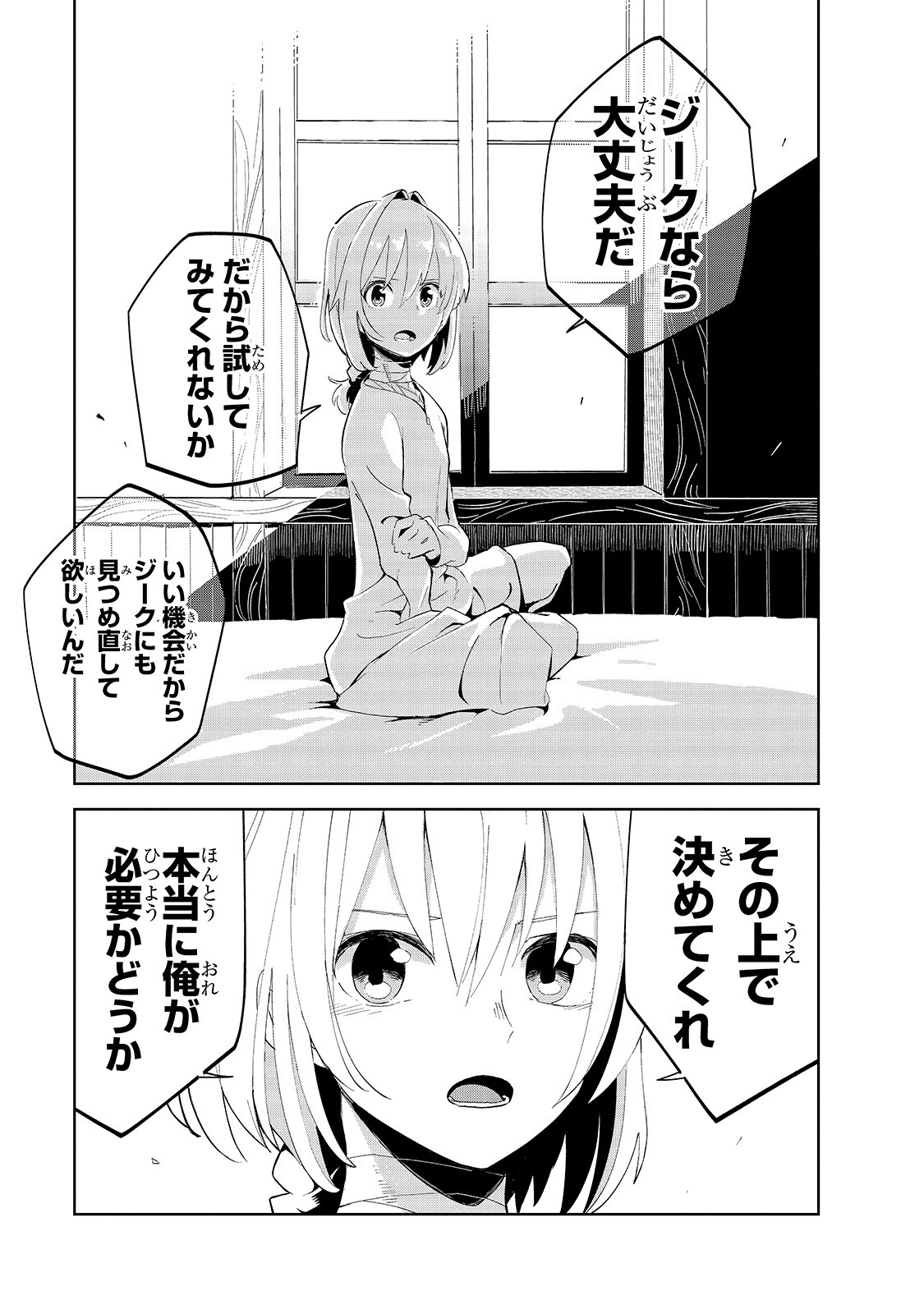 Isekai Meikyuu no Saishinbu o Mezasou Chap 15 - Next Chap 16