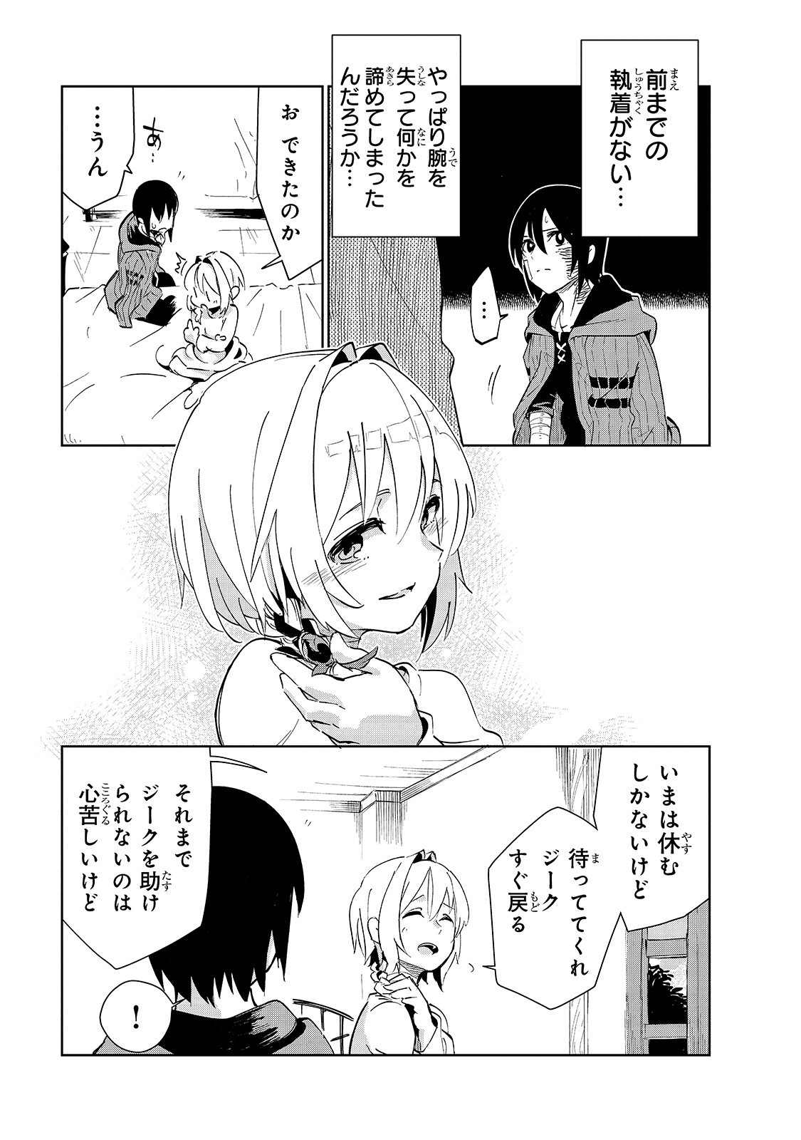 Isekai Meikyuu no Saishinbu o Mezasou Chap 15 - Next Chap 16